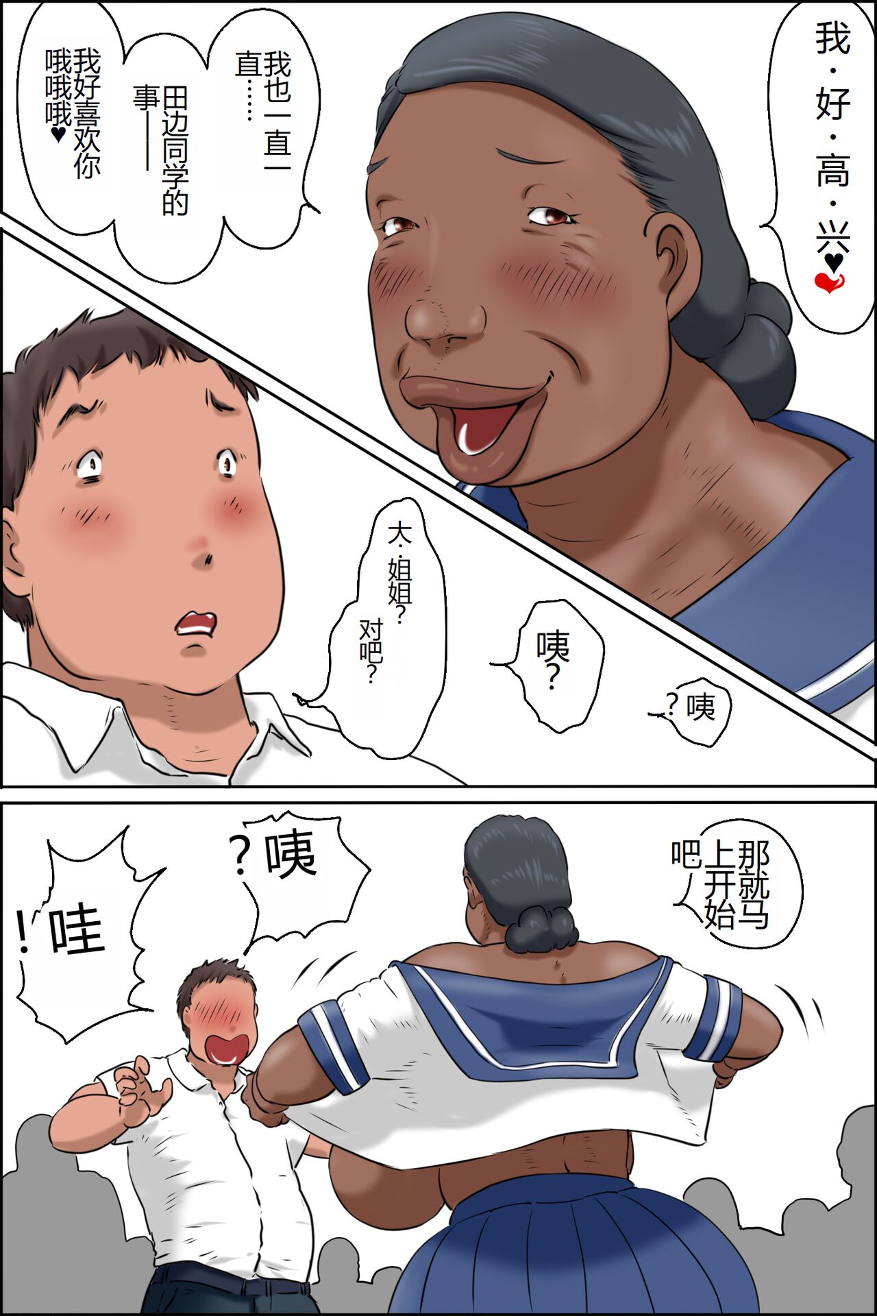 [Zenmai Kourogi] Oba-chan ni Ai ni Inaka ni Ikou! [Chinese] 画像番号 23