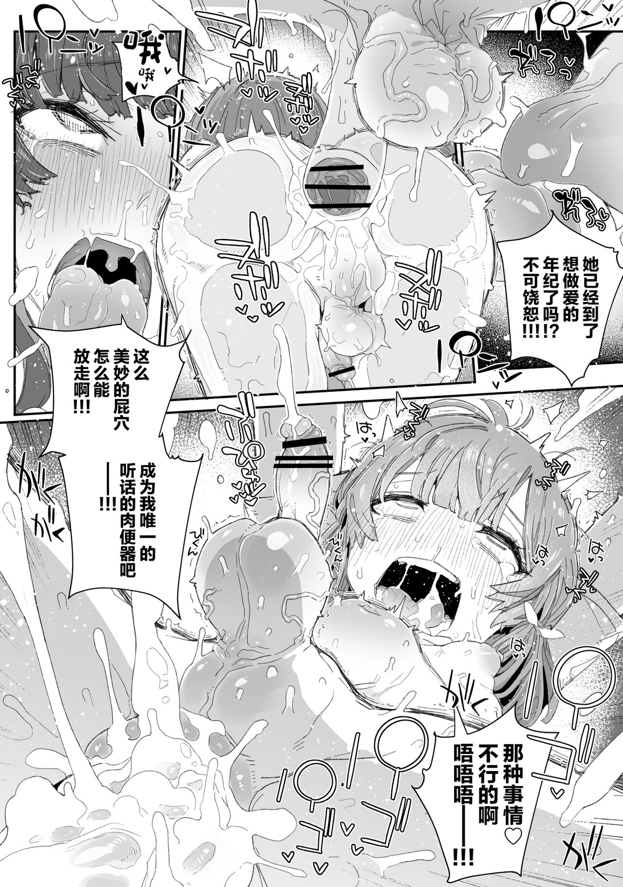 [PLATONiCA (Nyorubee)] Watashi no Fuuki o Midasun ja Nai!!! ~ Seiyoku Tsuyo Tsuyo Futanari Fuuki Iinchou ga  Otokonoko de Midarechatta Sono Wake~  [Chinese] 29eme image