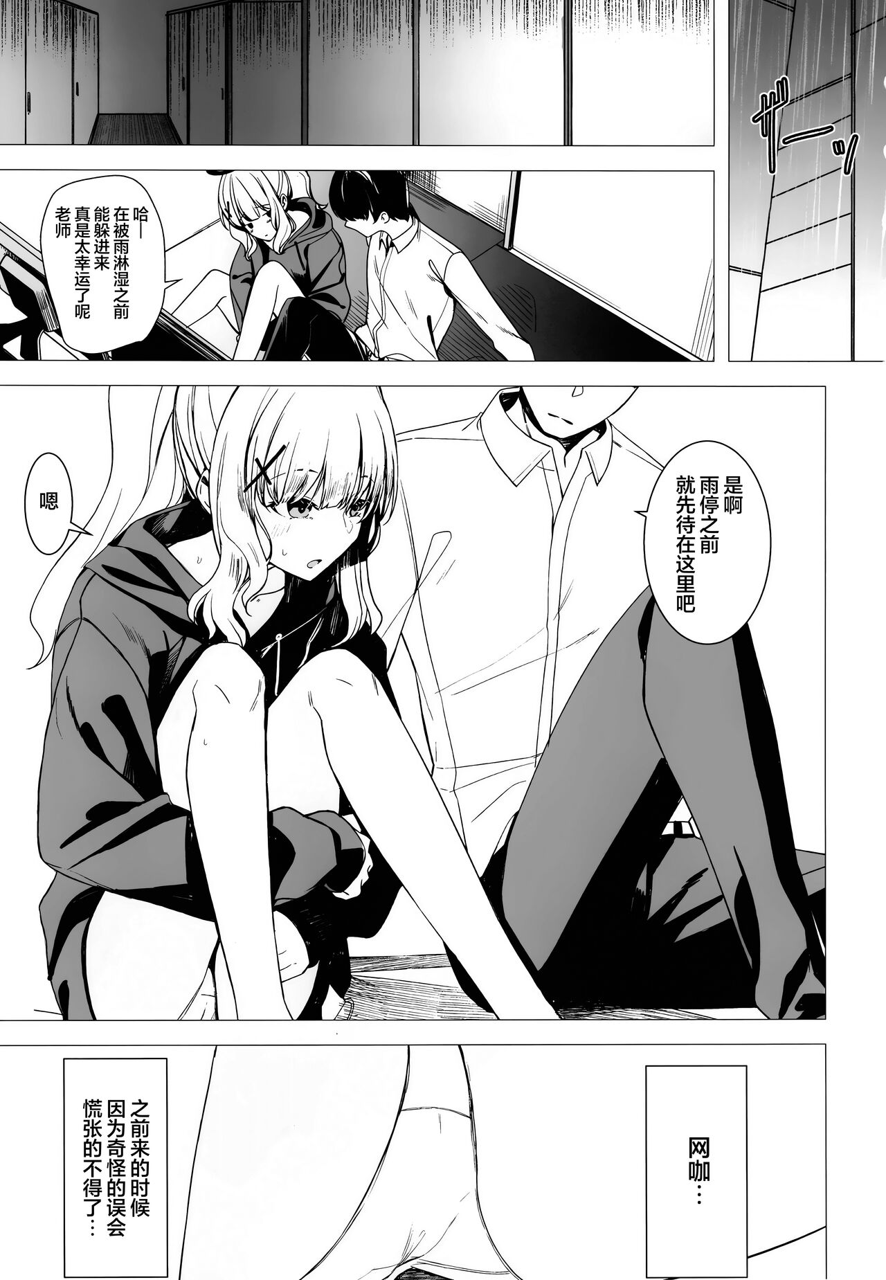 [Rodiura. (Rage)] Hare no Ero Hon. | 晴的本子。 (Blue Archive) [Chinese] [欶澜汉化组] image number 3