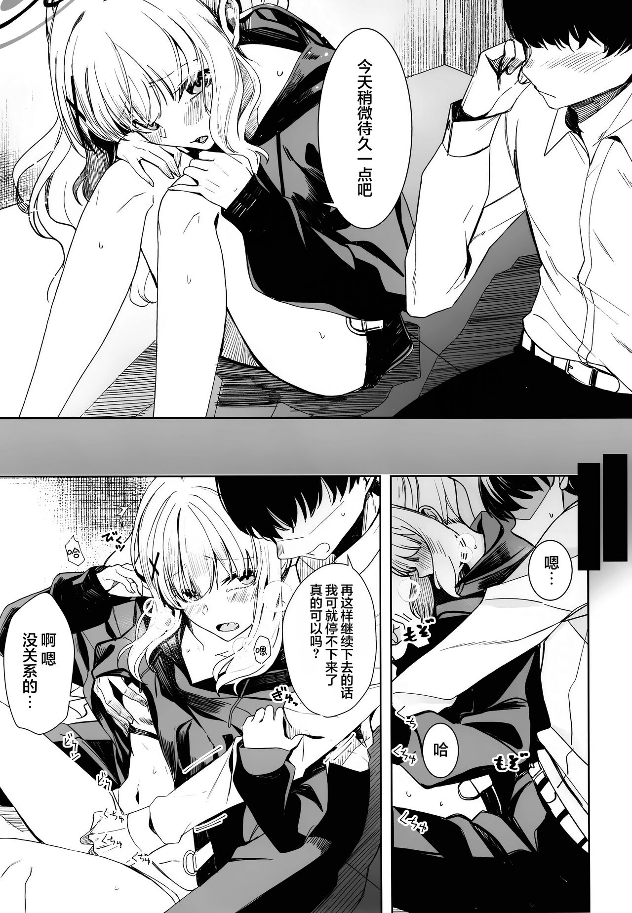 [Rodiura. (Rage)] Hare no Ero Hon. | 晴的本子。 (Blue Archive) [Chinese] [欶澜汉化组] image number 5