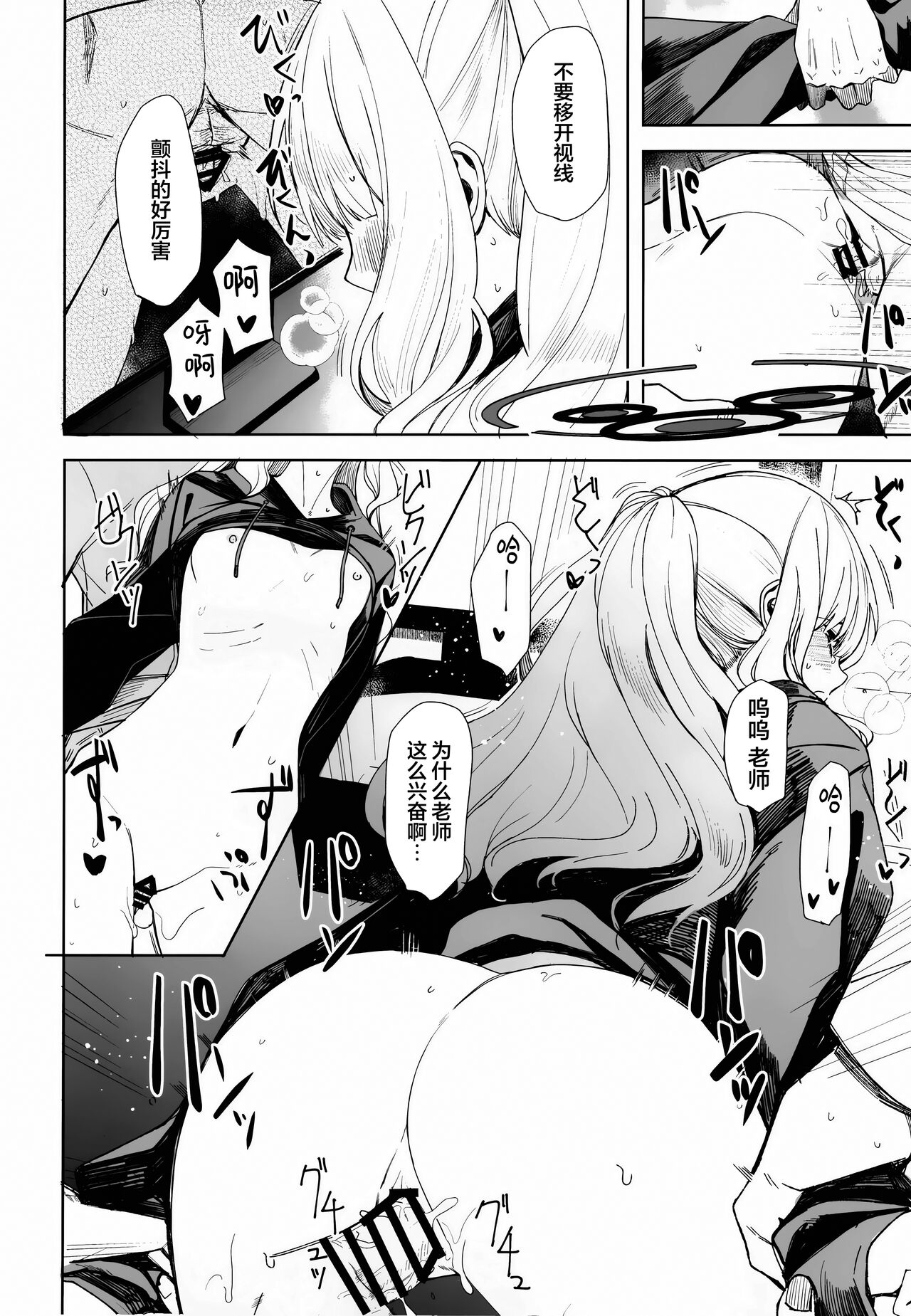 [Rodiura. (Rage)] Hare no Ero Hon. | 晴的本子。 (Blue Archive) [Chinese] [欶澜汉化组] image number 20