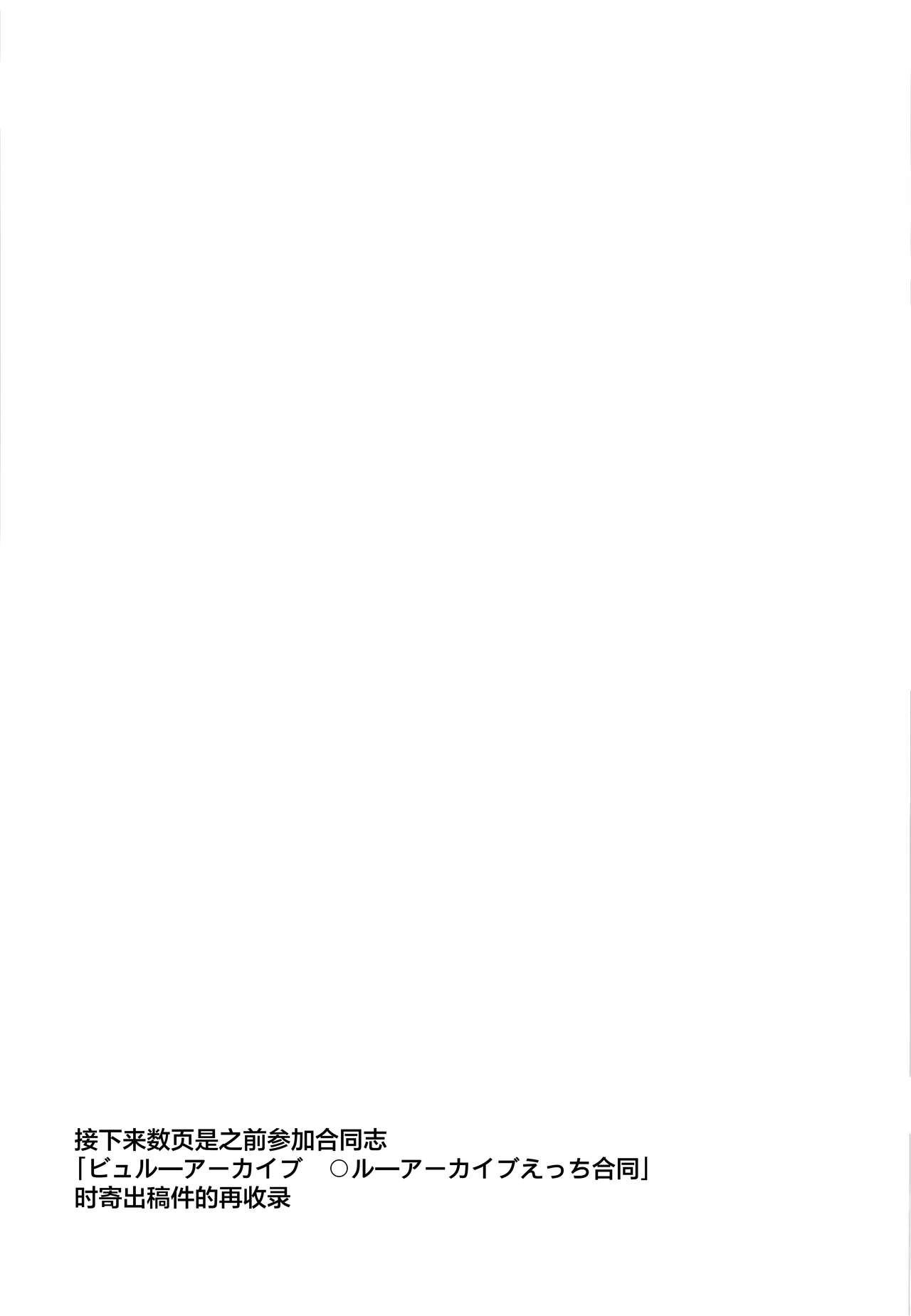 [Rodiura. (Rage)] Hare no Ero Hon. | 晴的本子。 (Blue Archive) [Chinese] [欶澜汉化组] image number 26