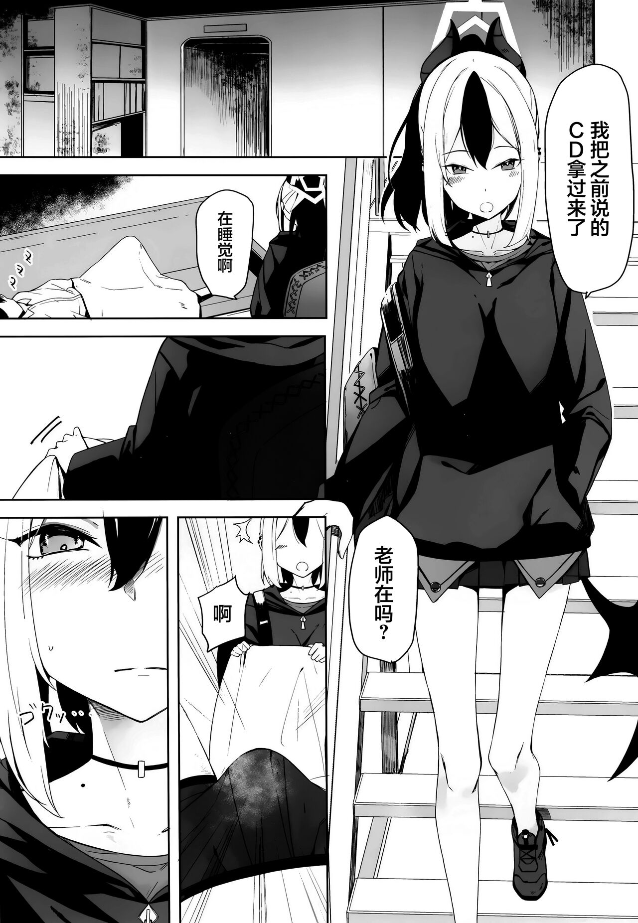 [Rodiura. (Rage)] Hare no Ero Hon. | 晴的本子。 (Blue Archive) [Chinese] [欶澜汉化组] image number 27