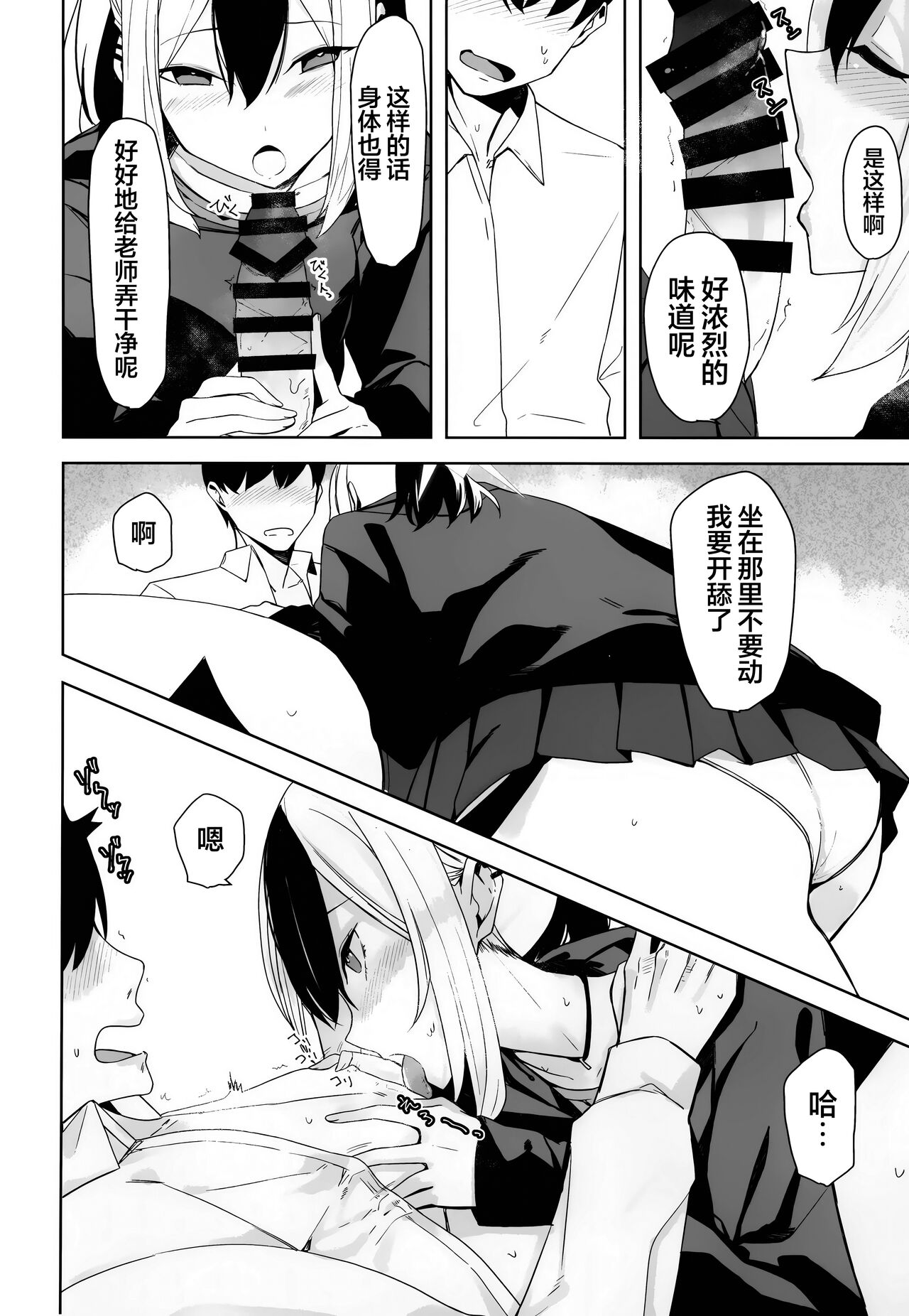 [Rodiura. (Rage)] Hare no Ero Hon. | 晴的本子。 (Blue Archive) [Chinese] [欶澜汉化组] image number 30