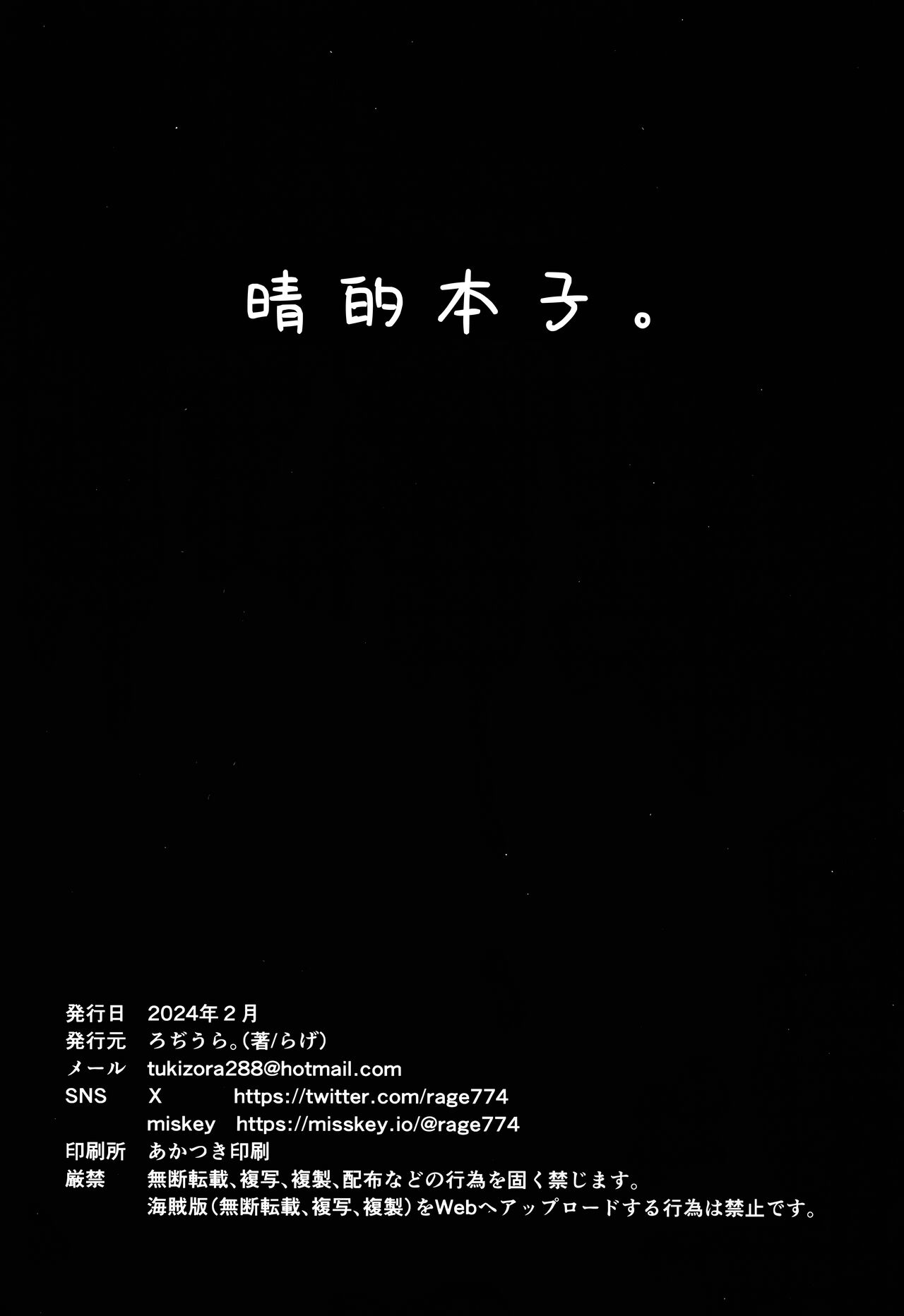 [Rodiura. (Rage)] Hare no Ero Hon. | 晴的本子。 (Blue Archive) [Chinese] [欶澜汉化组] image number 37