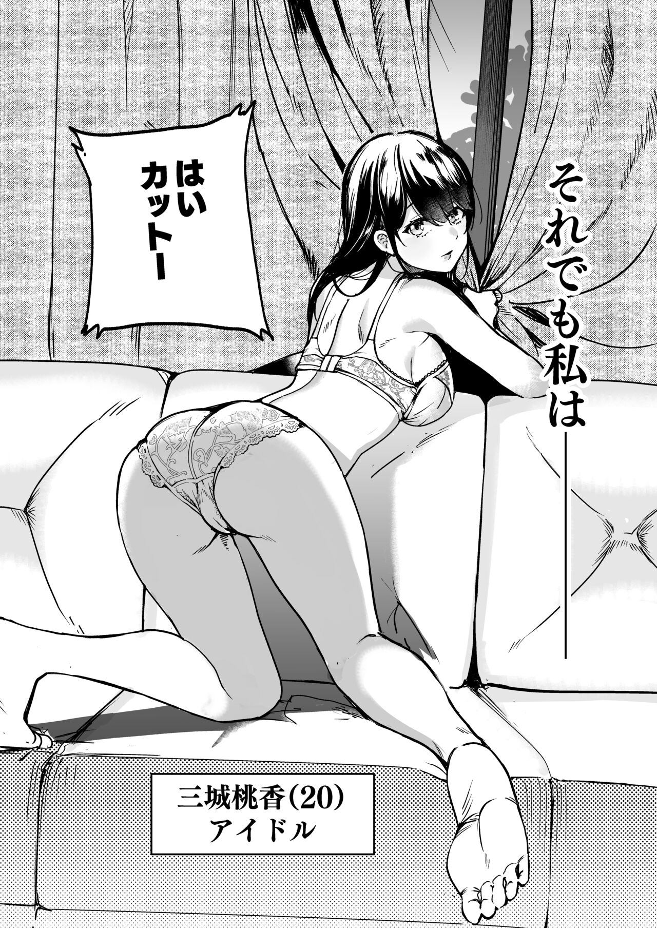 [Echichi Koubou (ababari)] Gakeppuchi Idol, Hajimete no Gravure Satsuei de Zecchou!? ~Mizugi no Naka Made Massage Sareru nante Kiitemasen!~ image number 3