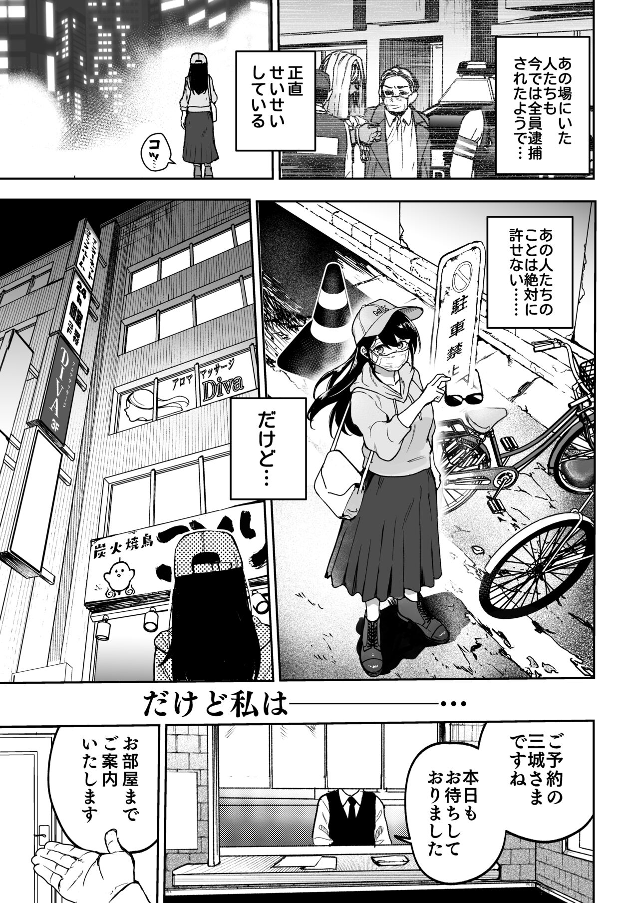 [Echichi Koubou (ababari)] Gakeppuchi Idol, Hajimete no Gravure Satsuei de Zecchou!? ~Mizugi no Naka Made Massage Sareru nante Kiitemasen!~ image number 52