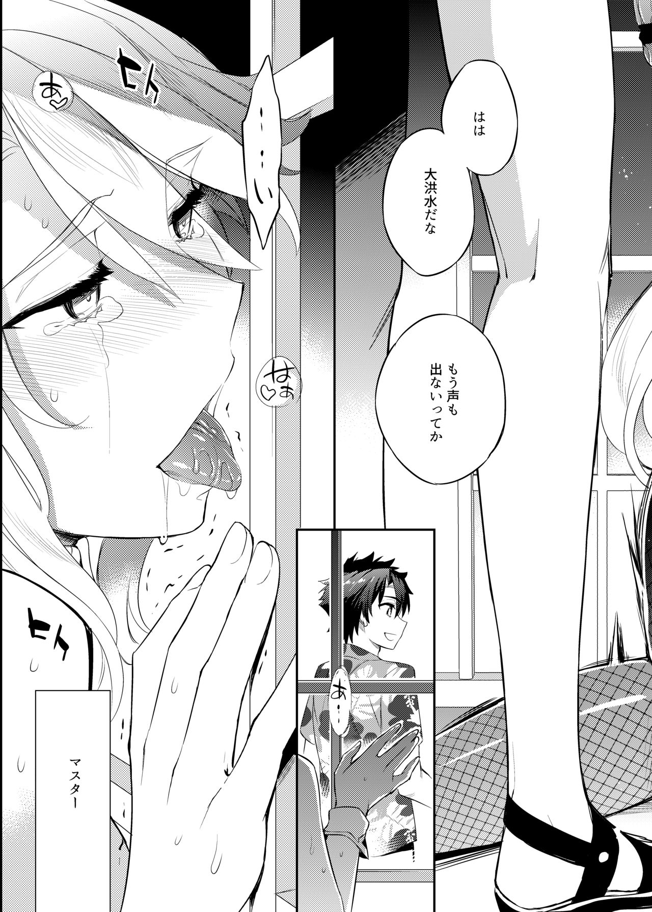 [Crazy9 (Ichitaka)] Shinjite Okuridashita Artoria ga NTR reru nante... 3 (Fate/Grand Order) [Digital] numero di immagine  22