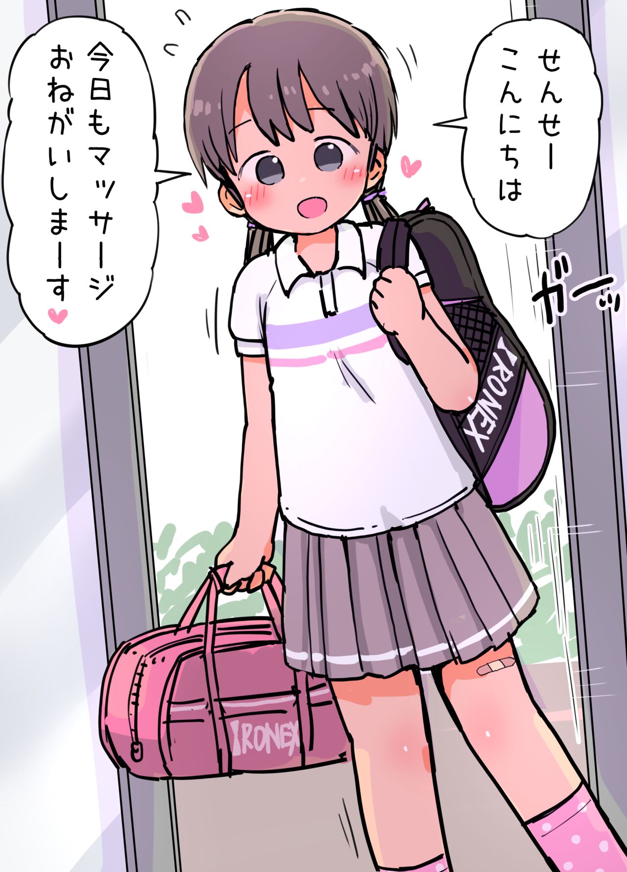 [Umekkodo (Umekko)] Naisho no Seikan Massage "Itsumodoori no Massage ka to Omottara Ecchi na Koto o Sare Hajimechau Onnanoko" image number 1