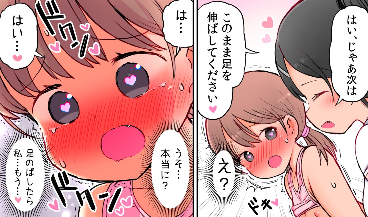 [Umekkodo (Umekko)] Naisho no Seikan Massage "Itsumodoori no Massage ka to Omottara Ecchi na Koto o Sare Hajimechau Onnanoko" image number 24
