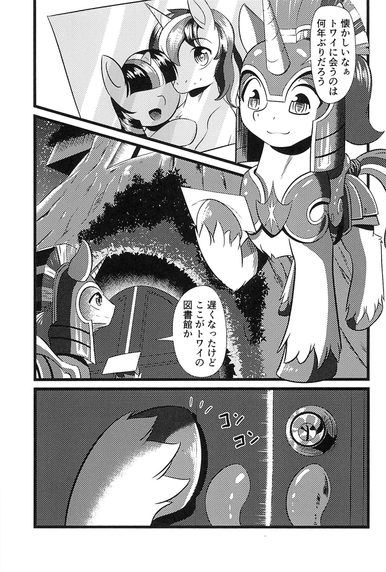 (C100) [Phoenix Peregrine (Peregrine)] B.B.B.F.F.+ (My Little Pony Friendship Is Magic) 图片编号 5