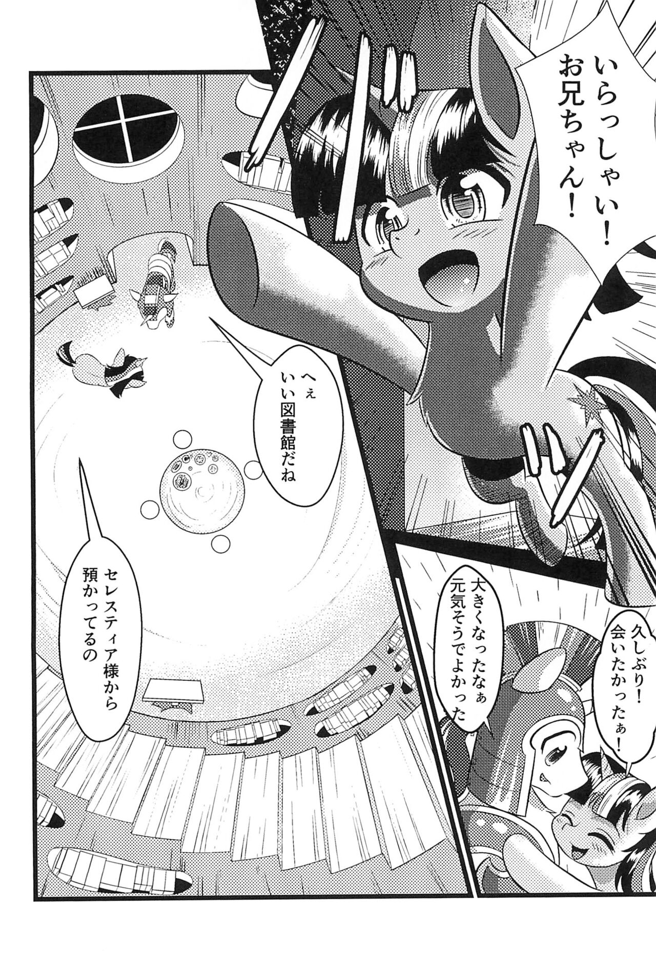 (C100) [Phoenix Peregrine (Peregrine)] B.B.B.F.F.+ (My Little Pony Friendship Is Magic) 图片编号 6