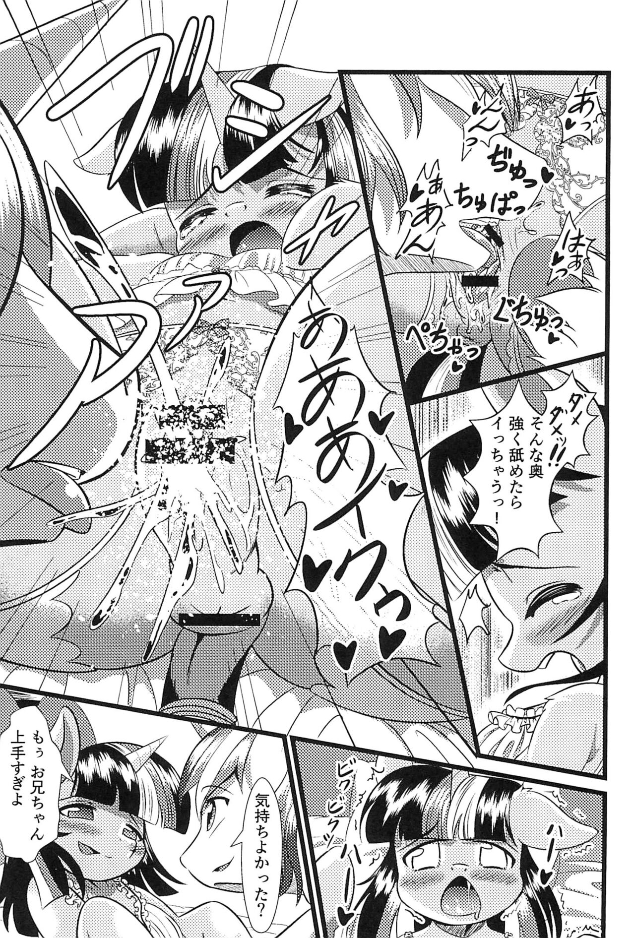 (C100) [Phoenix Peregrine (Peregrine)] B.B.B.F.F.+ (My Little Pony Friendship Is Magic) 图片编号 11