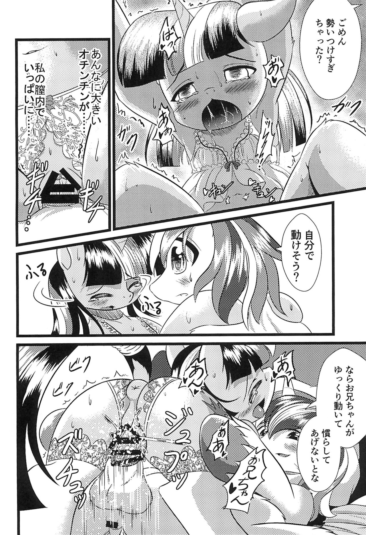 (C100) [Phoenix Peregrine (Peregrine)] B.B.B.F.F.+ (My Little Pony Friendship Is Magic) 图片编号 16