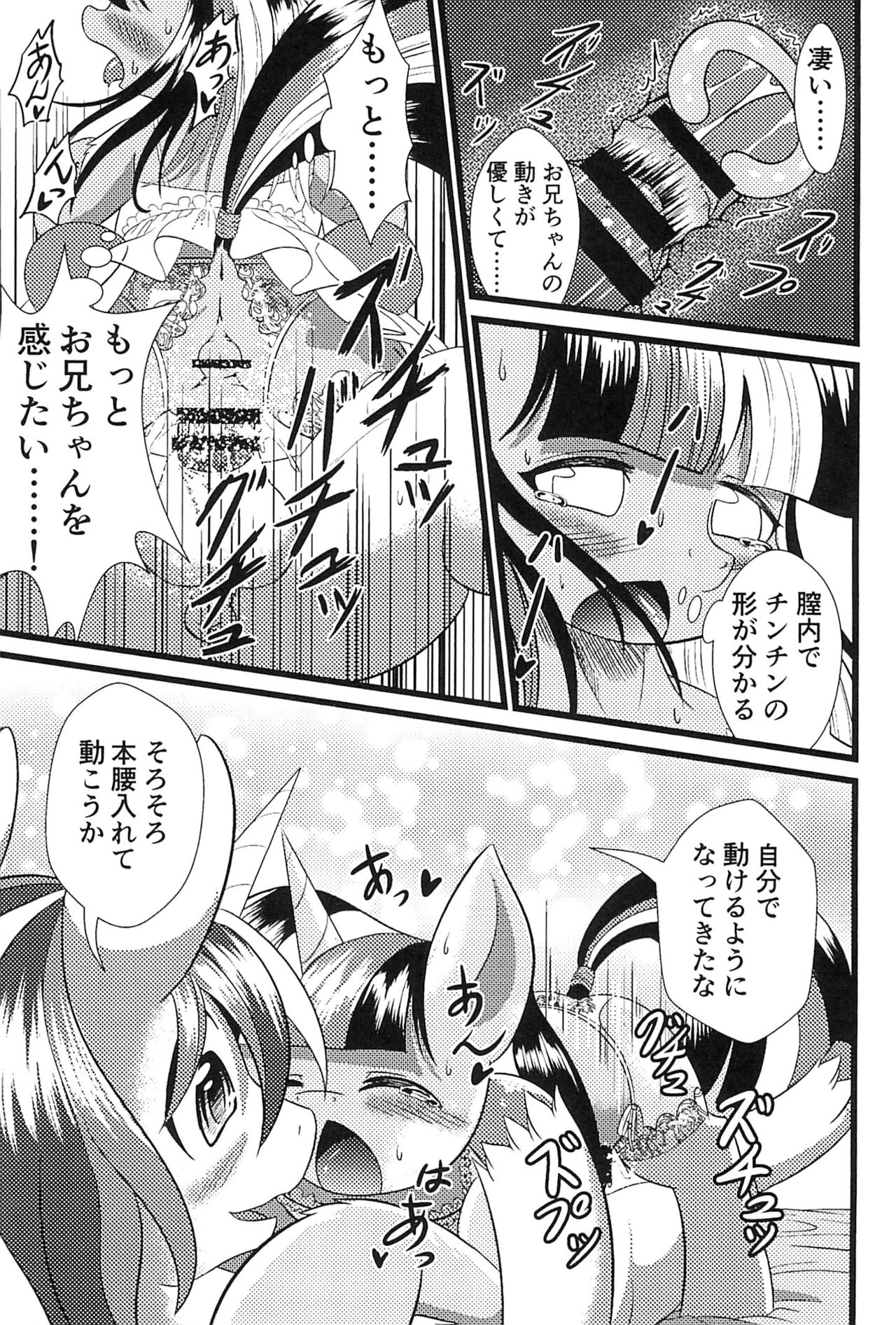 (C100) [Phoenix Peregrine (Peregrine)] B.B.B.F.F.+ (My Little Pony Friendship Is Magic) 图片编号 17