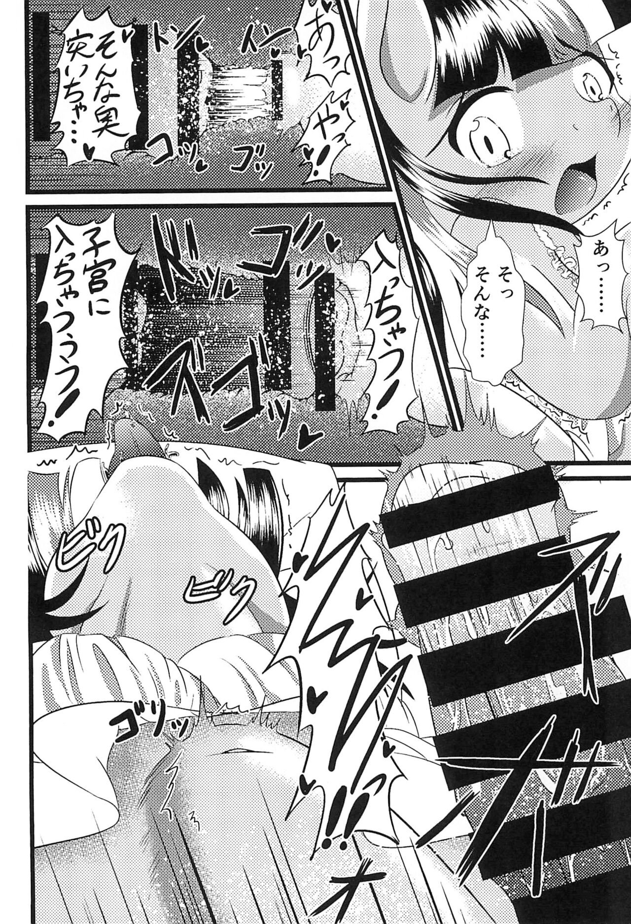 (C100) [Phoenix Peregrine (Peregrine)] B.B.B.F.F.+ (My Little Pony Friendship Is Magic) 图片编号 22