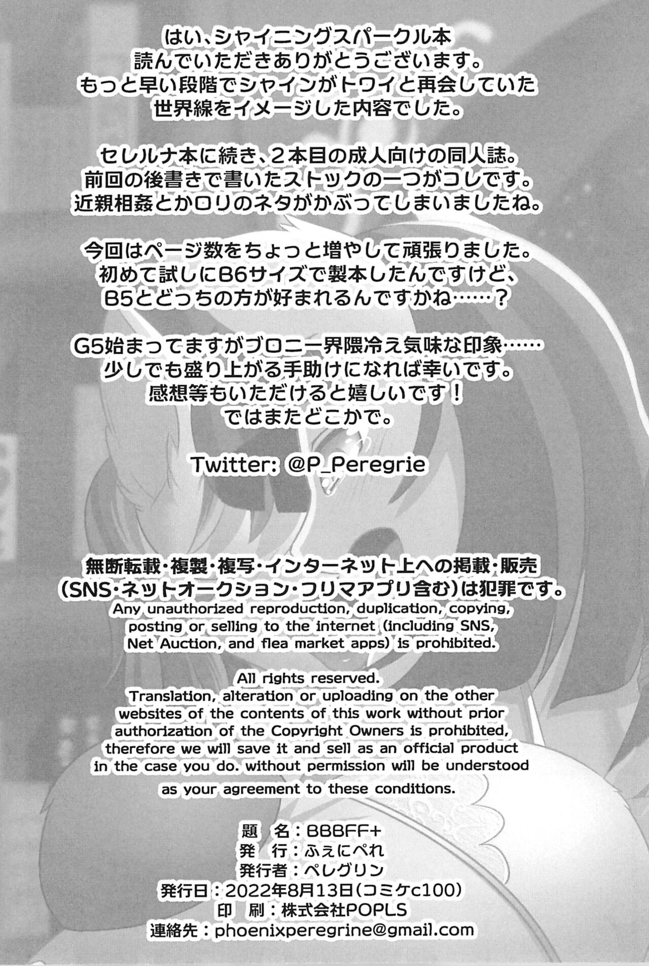 (C100) [Phoenix Peregrine (Peregrine)] B.B.B.F.F.+ (My Little Pony Friendship Is Magic) 图片编号 26