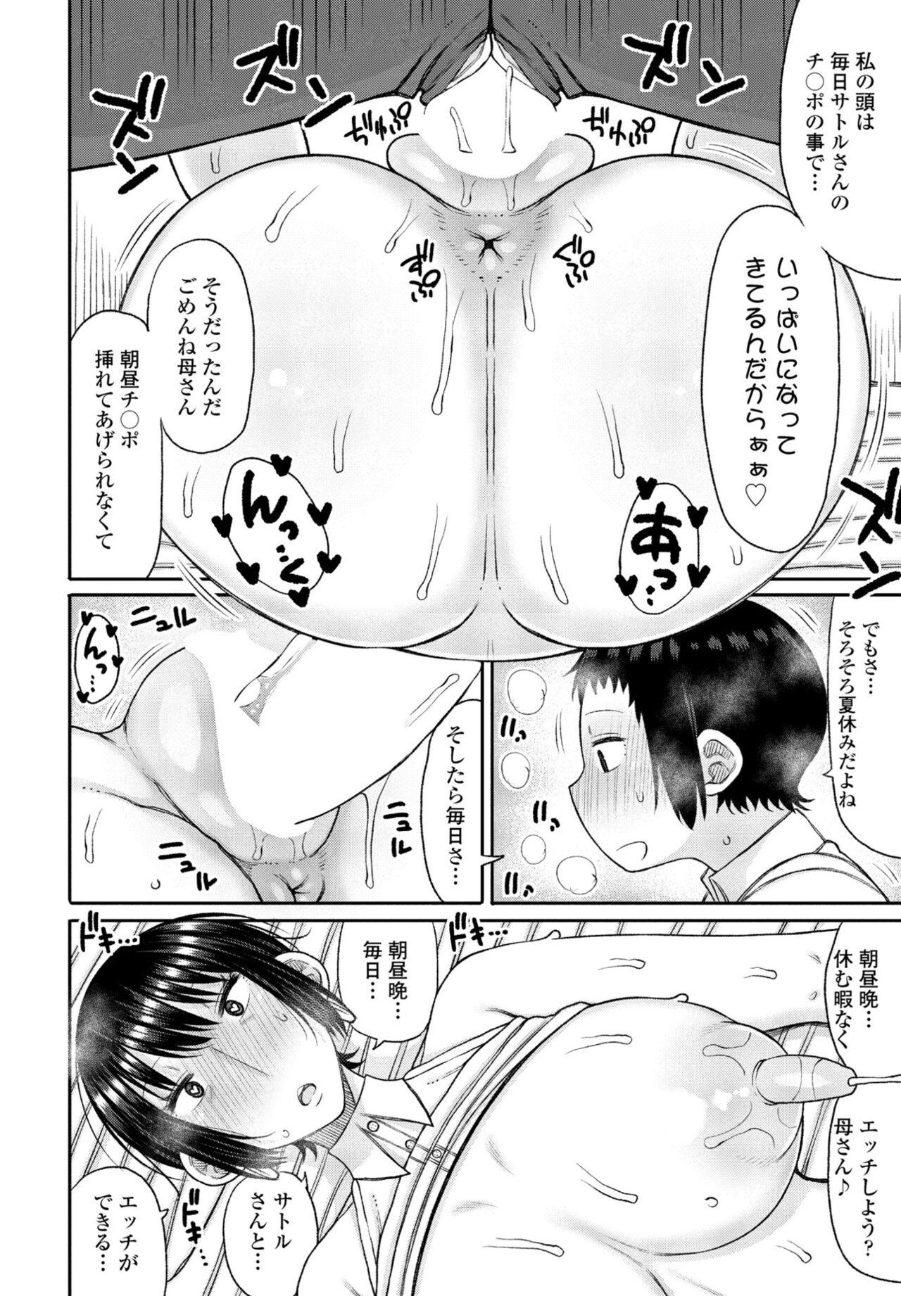 [Nagai kusa] kyoiku mama ni yoru seikyoiku no jitsugi jugyo 图片编号 36