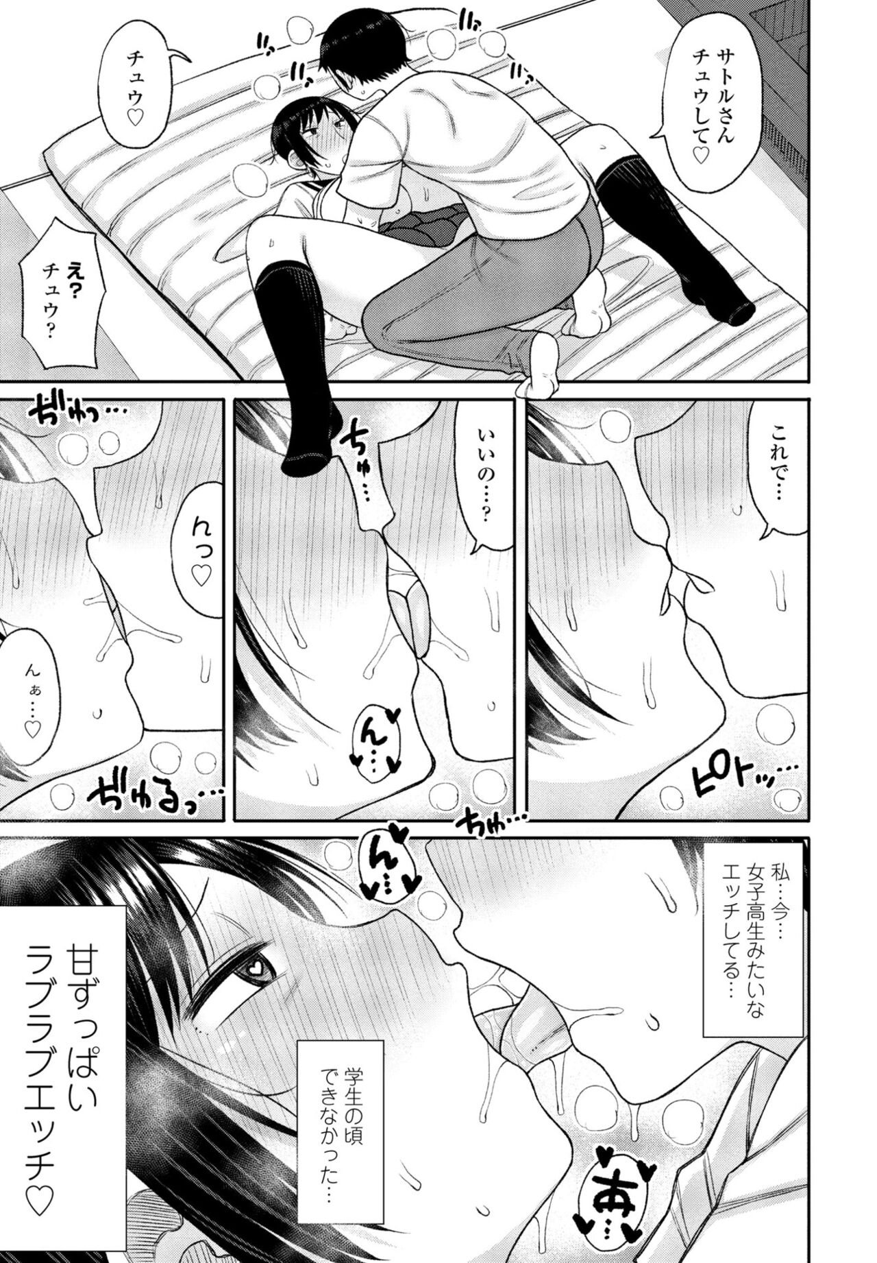 [Nagai kusa] kyoiku mama ni yoru seikyoiku no jitsugi jugyo 图片编号 51