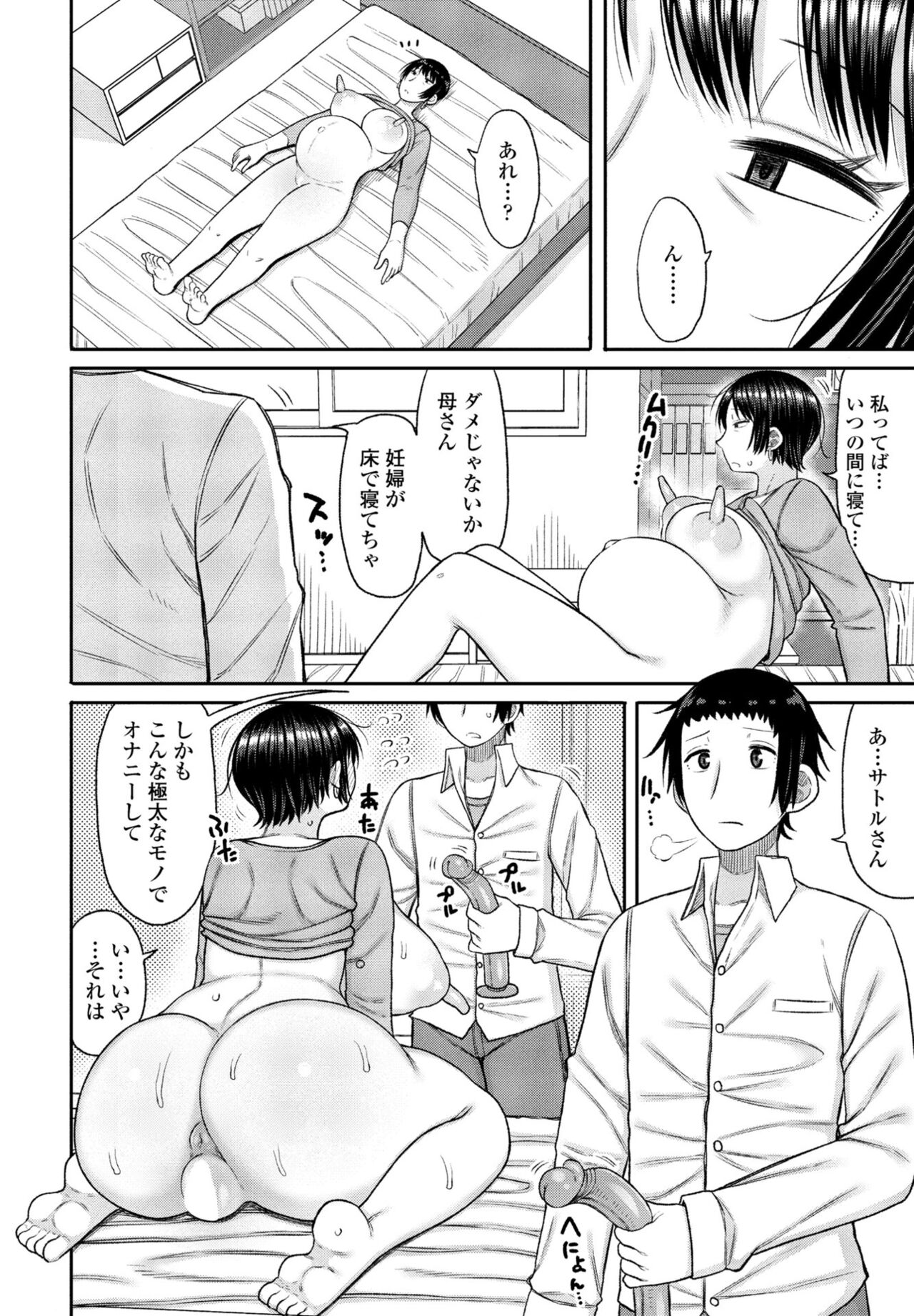 [Nagai kusa] kyoiku mama ni yoru seikyoiku no jitsugi jugyo 图片编号 64