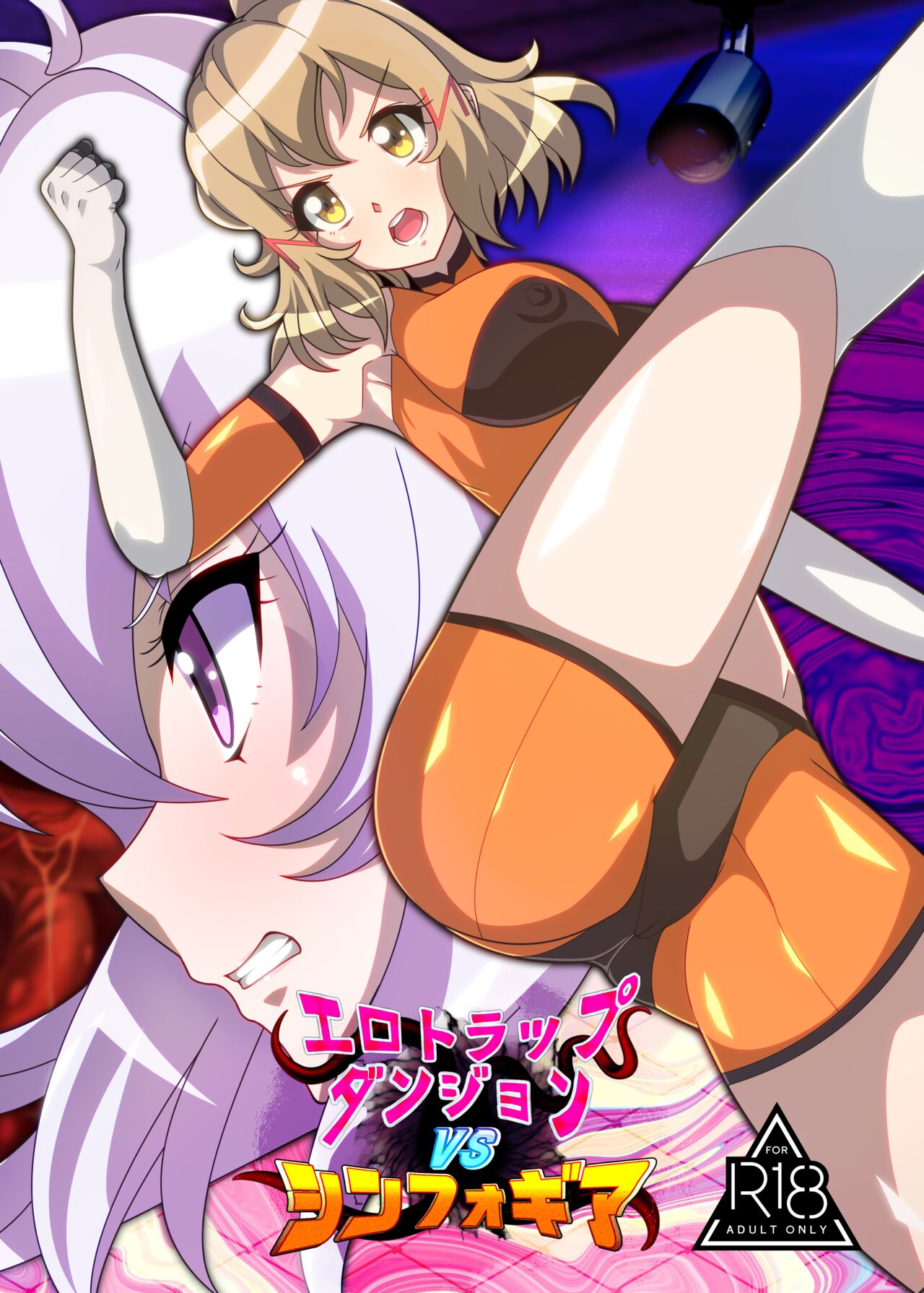 [PLUTO (Fudou Shin)]  Ero Trap Dungeon  VS  Symphogear  (Senki Zesshou Symphogear) [Digital] image number 1