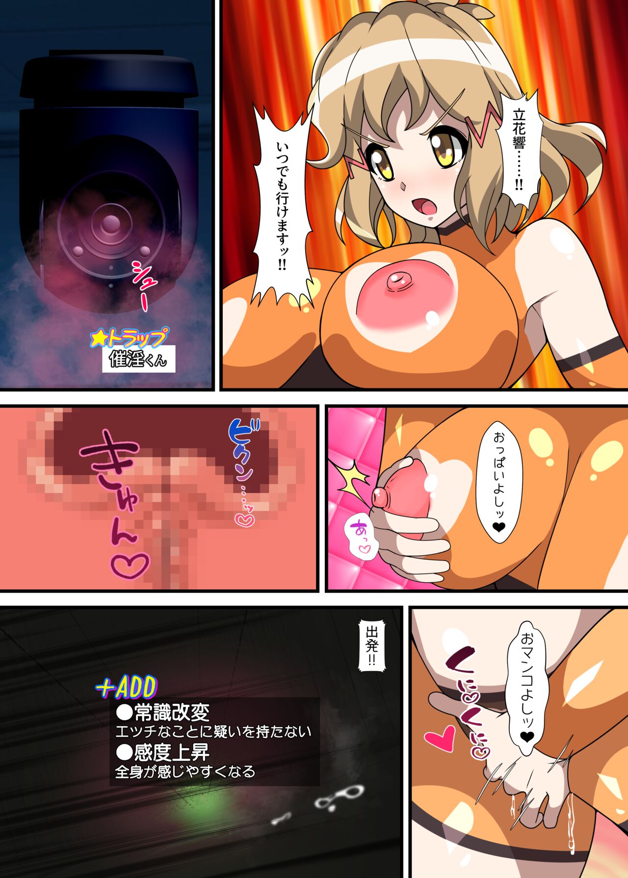 [PLUTO (Fudou Shin)]  Ero Trap Dungeon  VS  Symphogear  (Senki Zesshou Symphogear) [Digital] image number 5