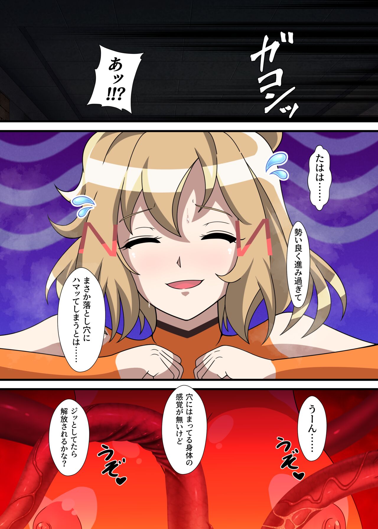 [PLUTO (Fudou Shin)]  Ero Trap Dungeon  VS  Symphogear  (Senki Zesshou Symphogear) [Digital] image number 6