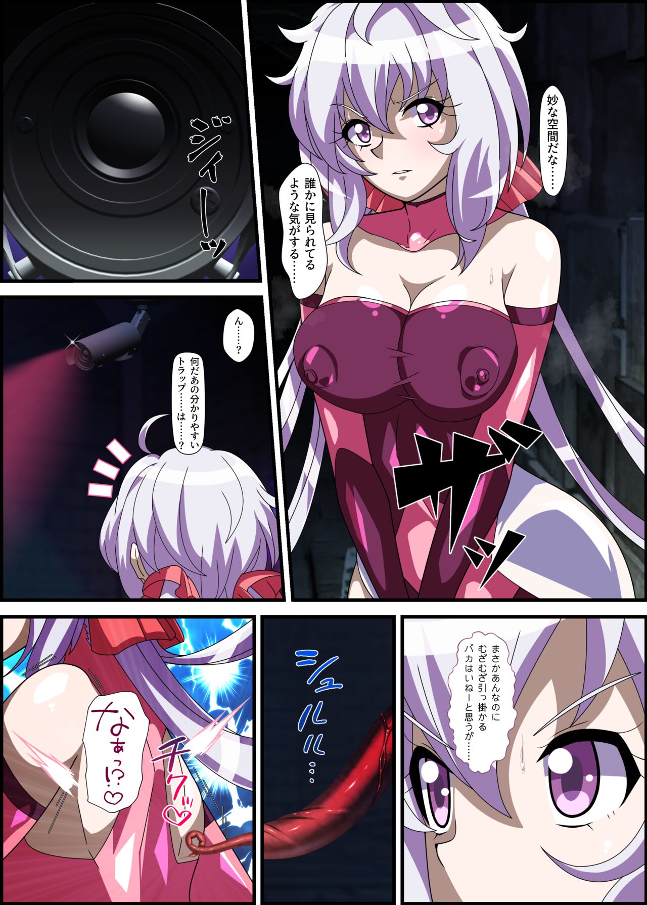 [PLUTO (Fudou Shin)]  Ero Trap Dungeon  VS  Symphogear  (Senki Zesshou Symphogear) [Digital] image number 14