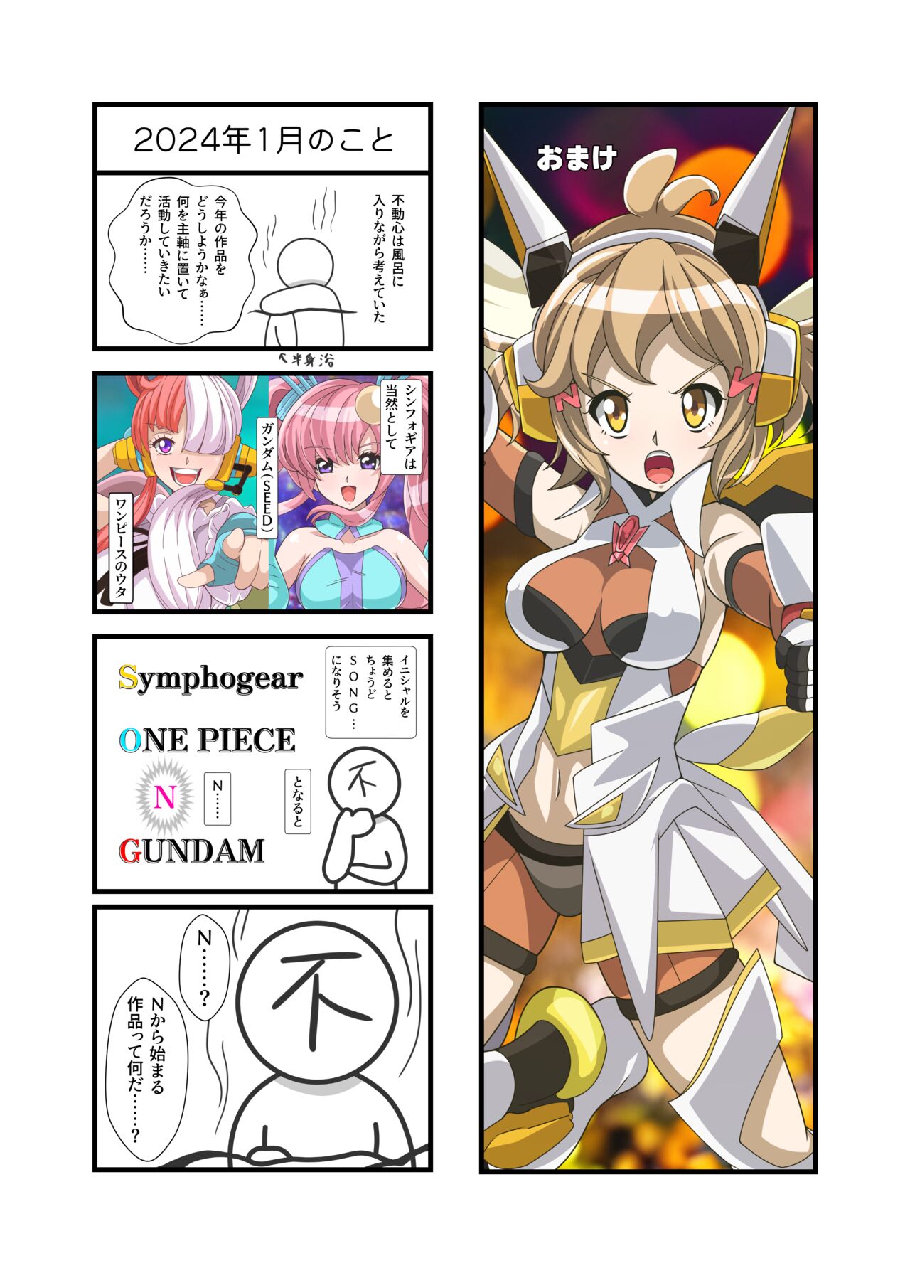 [PLUTO (Fudou Shin)]  Ero Trap Dungeon  VS  Symphogear  (Senki Zesshou Symphogear) [Digital] image number 25