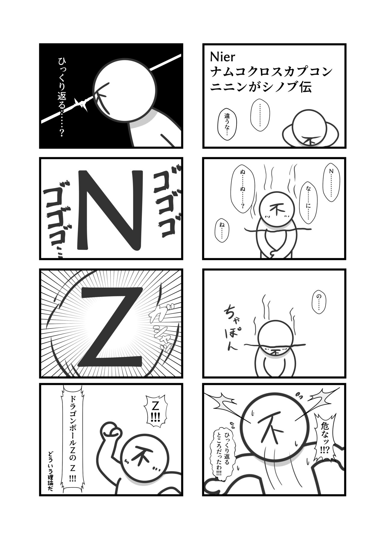 [PLUTO (Fudou Shin)]  Ero Trap Dungeon  VS  Symphogear  (Senki Zesshou Symphogear) [Digital] image number 26