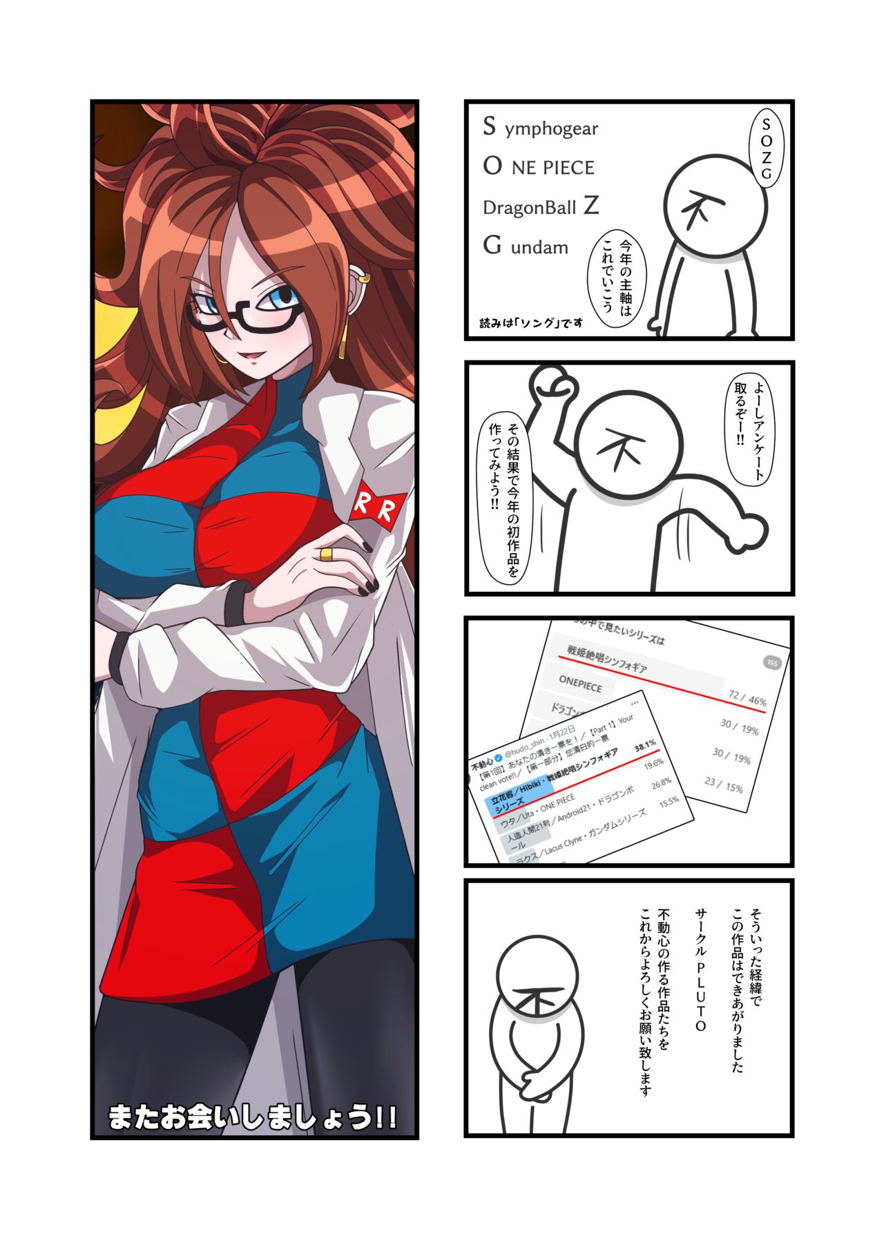 [PLUTO (Fudou Shin)]  Ero Trap Dungeon  VS  Symphogear  (Senki Zesshou Symphogear) [Digital] image number 27