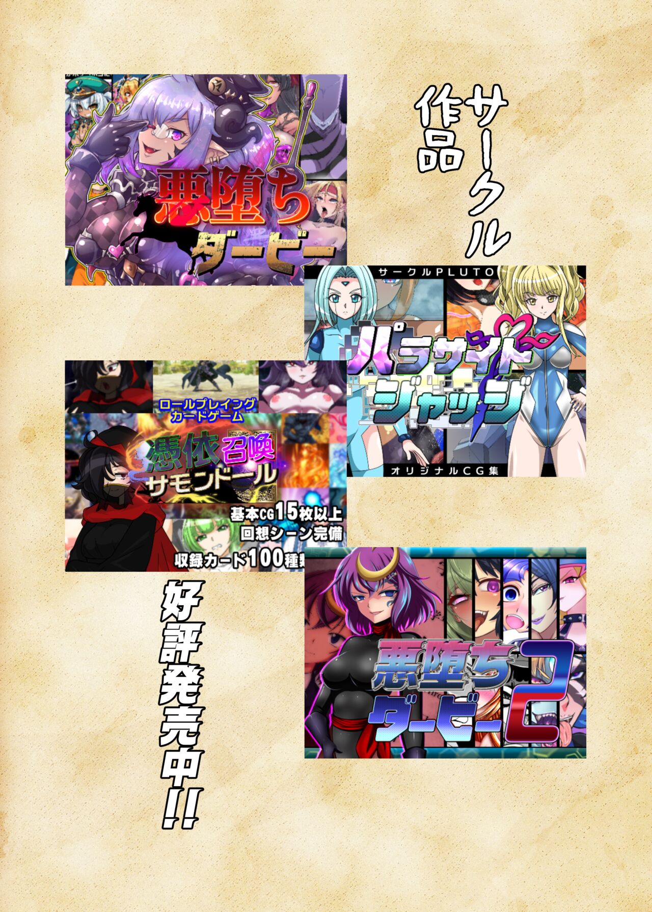 [PLUTO (Fudou Shin)]  Ero Trap Dungeon  VS  Symphogear  (Senki Zesshou Symphogear) [Digital] image number 29