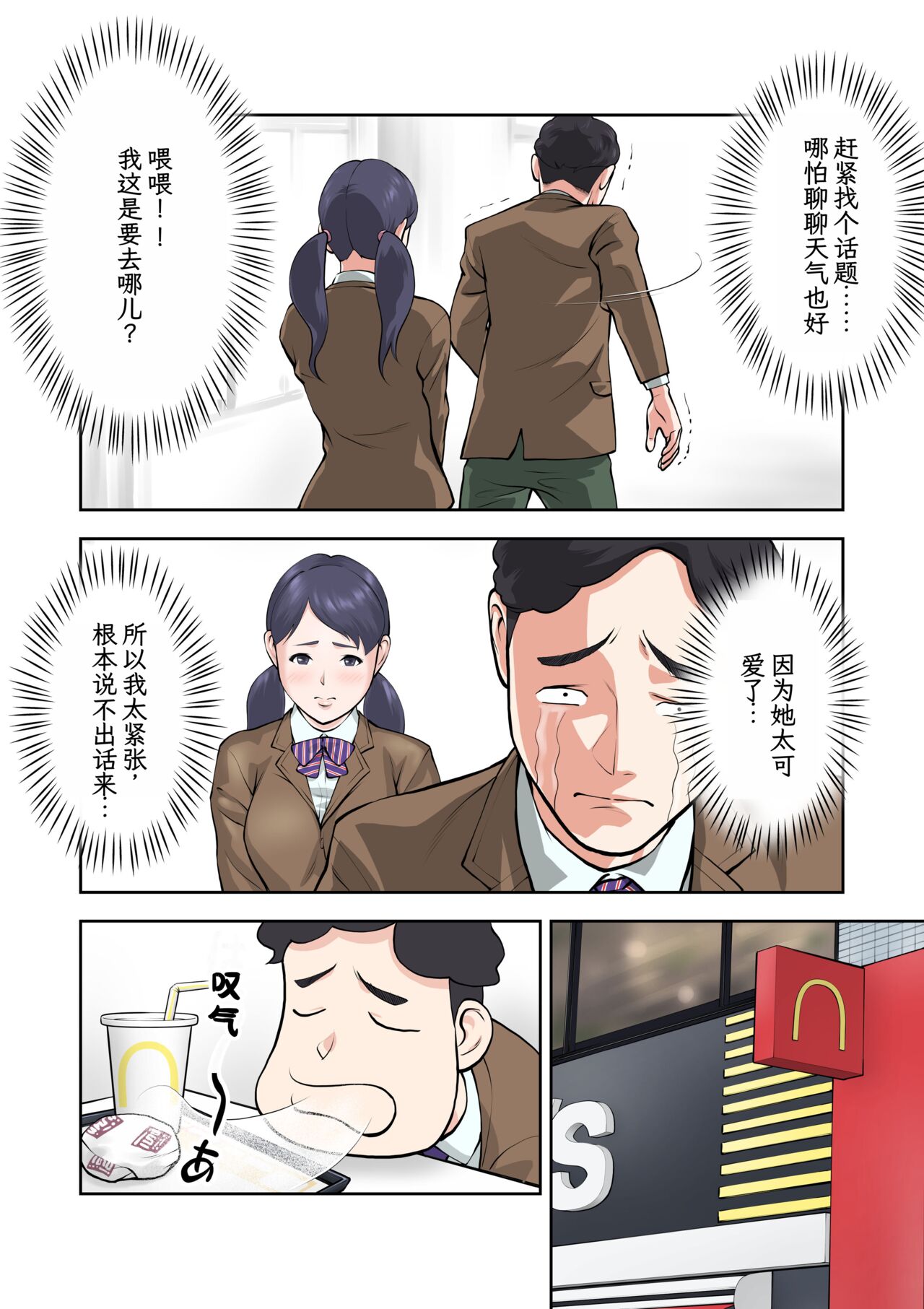 [Sudou Raikuu] Futago no Saki to Yuki[Chinese] 图片编号 3