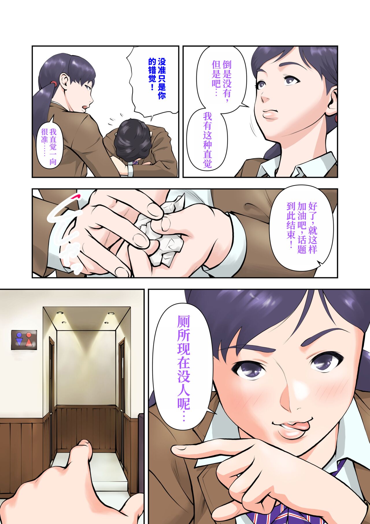 [Sudou Raikuu] Futago no Saki to Yuki[Chinese] 图片编号 7