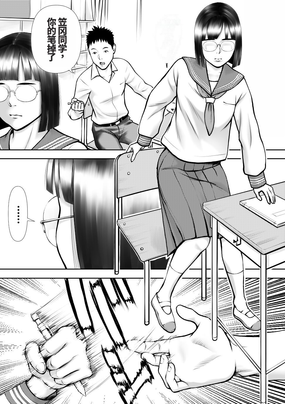 [Sudou Raikuu] Otoko ni Kyoumi Nai You  ni Miete 1-nichi 4-kai Onaru Muttsuri Joshi no Kasaoka-san [Chinese] image number 2