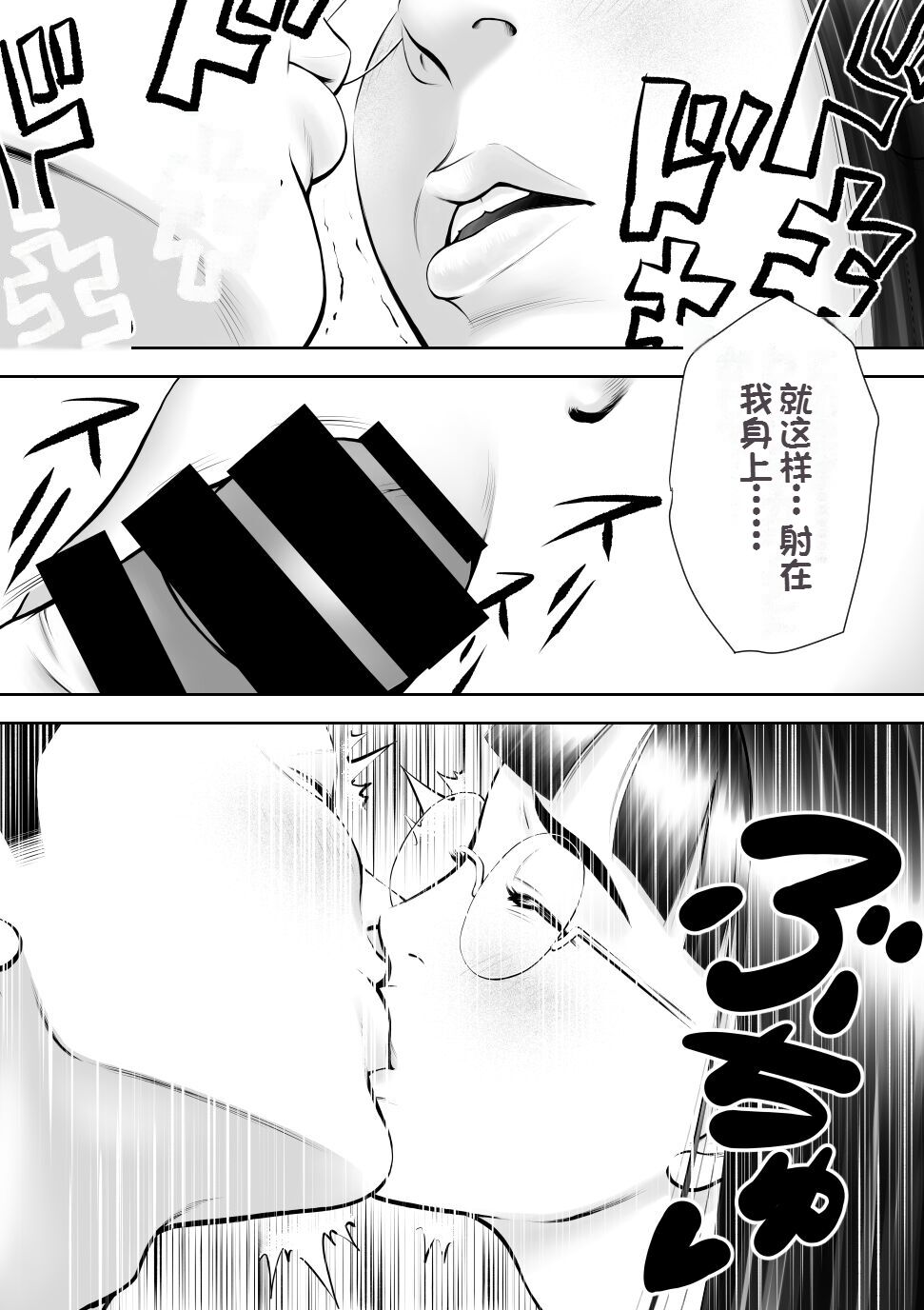 [Sudou Raikuu] Otoko ni Kyoumi Nai You  ni Miete 1-nichi 4-kai Onaru Muttsuri Joshi no Kasaoka-san [Chinese] image number 32