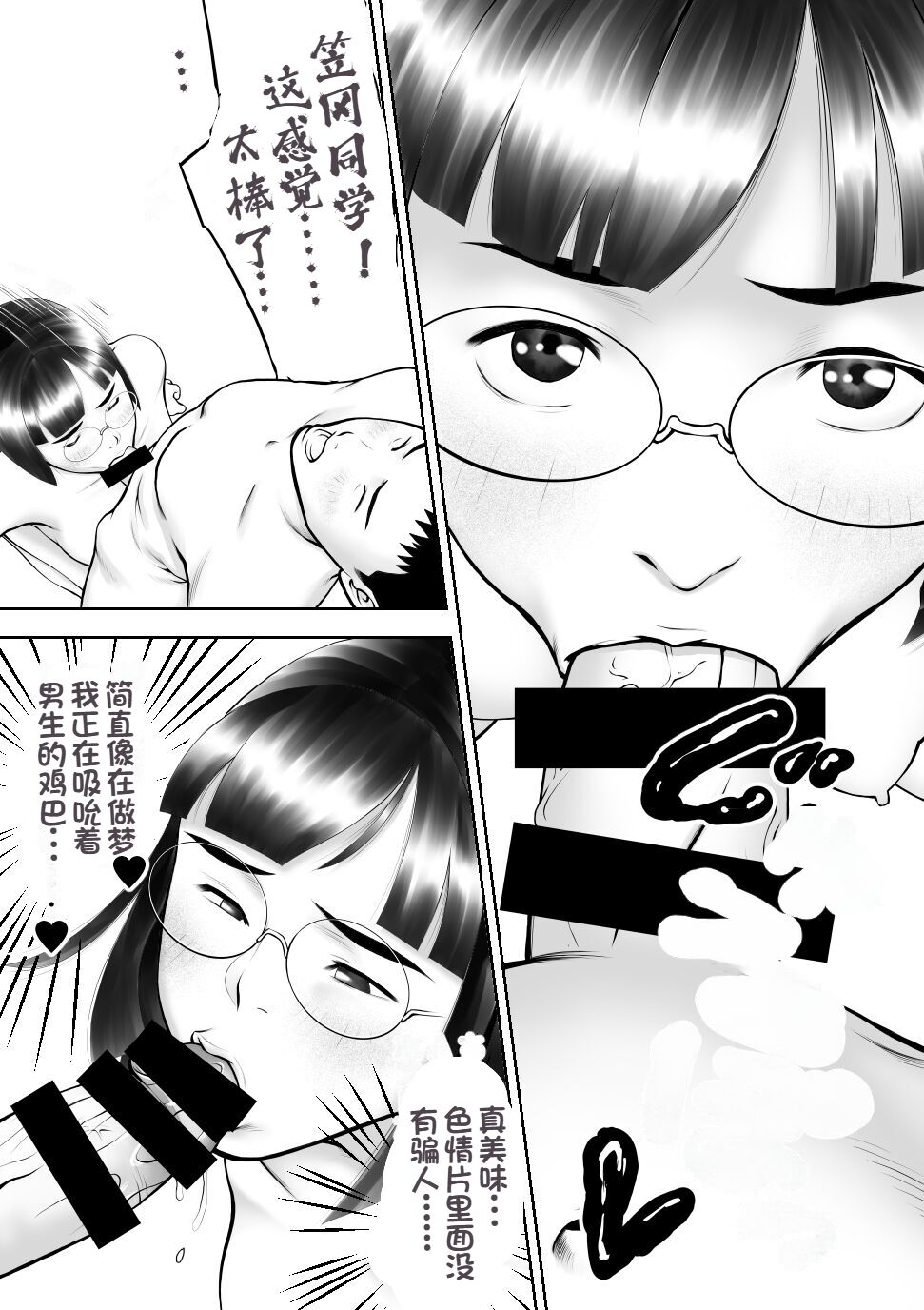 [Sudou Raikuu] Otoko ni Kyoumi Nai You  ni Miete 1-nichi 4-kai Onaru Muttsuri Joshi no Kasaoka-san [Chinese] image number 37