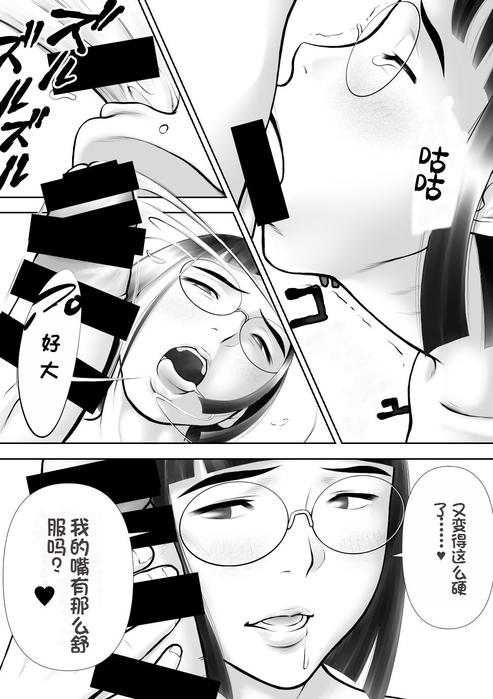 [Sudou Raikuu] Otoko ni Kyoumi Nai You  ni Miete 1-nichi 4-kai Onaru Muttsuri Joshi no Kasaoka-san [Chinese] image number 38