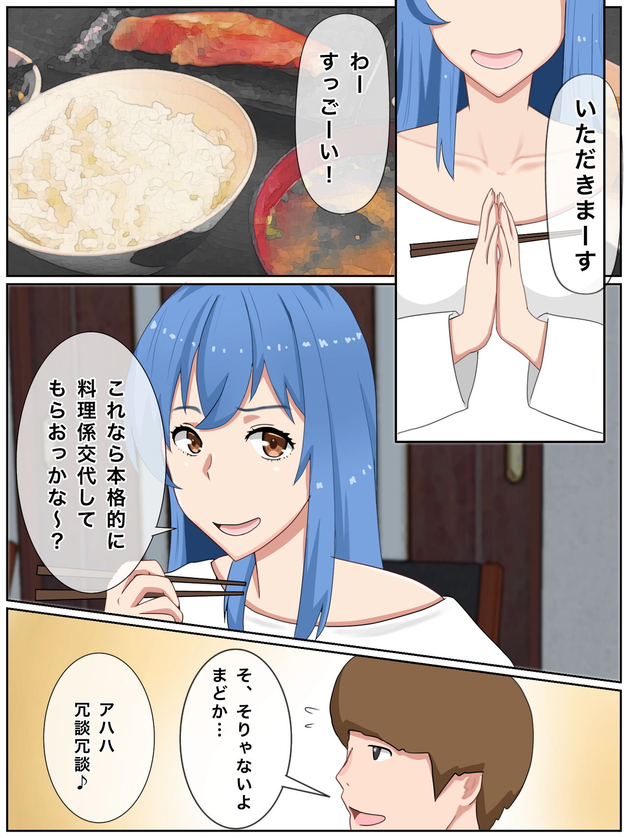 [Saimonke] Uchi no Tsuma wa Jitaku Fuuzokujou (Okuribito-sama Senyou) o Shiteimasu image number 2