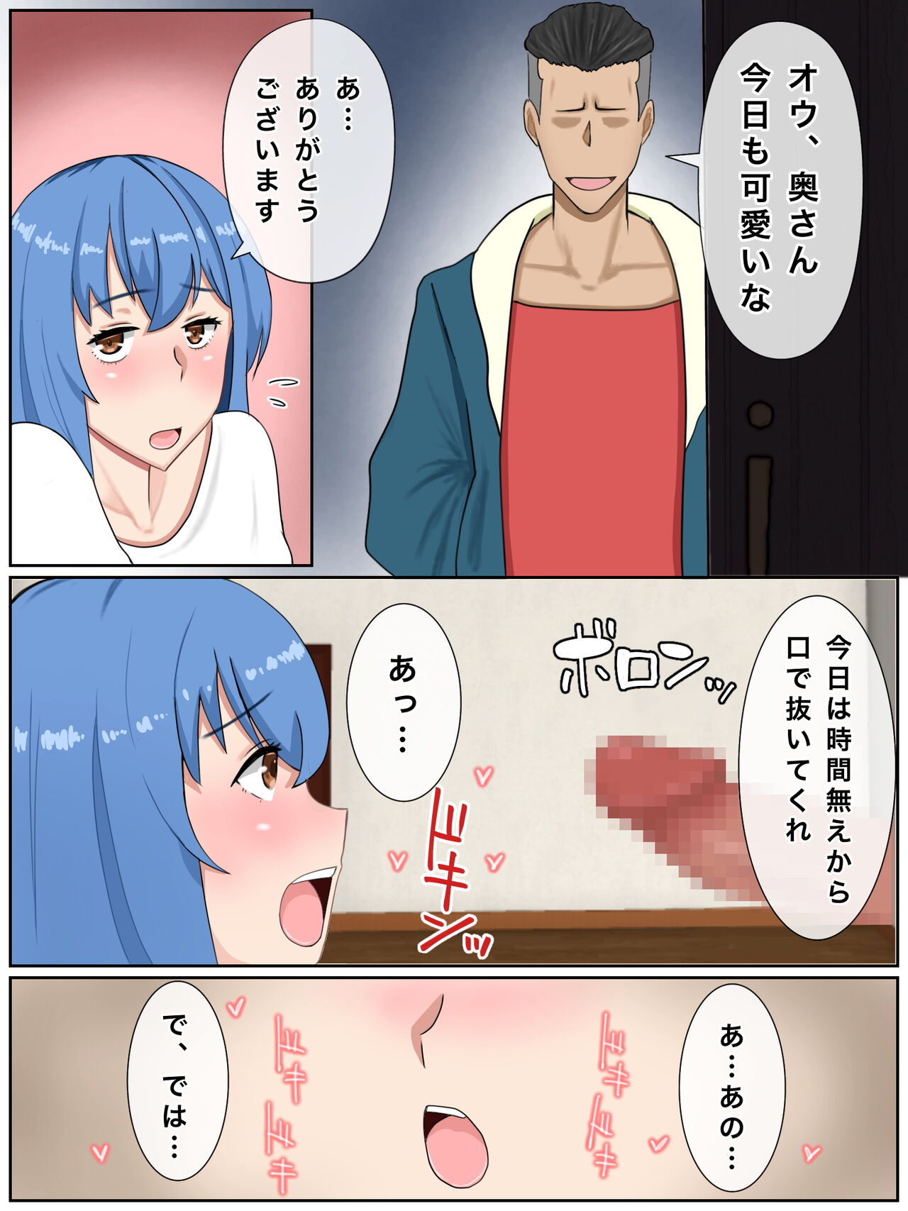 [Saimonke] Uchi no Tsuma wa Jitaku Fuuzokujou (Okuribito-sama Senyou) o Shiteimasu image number 5