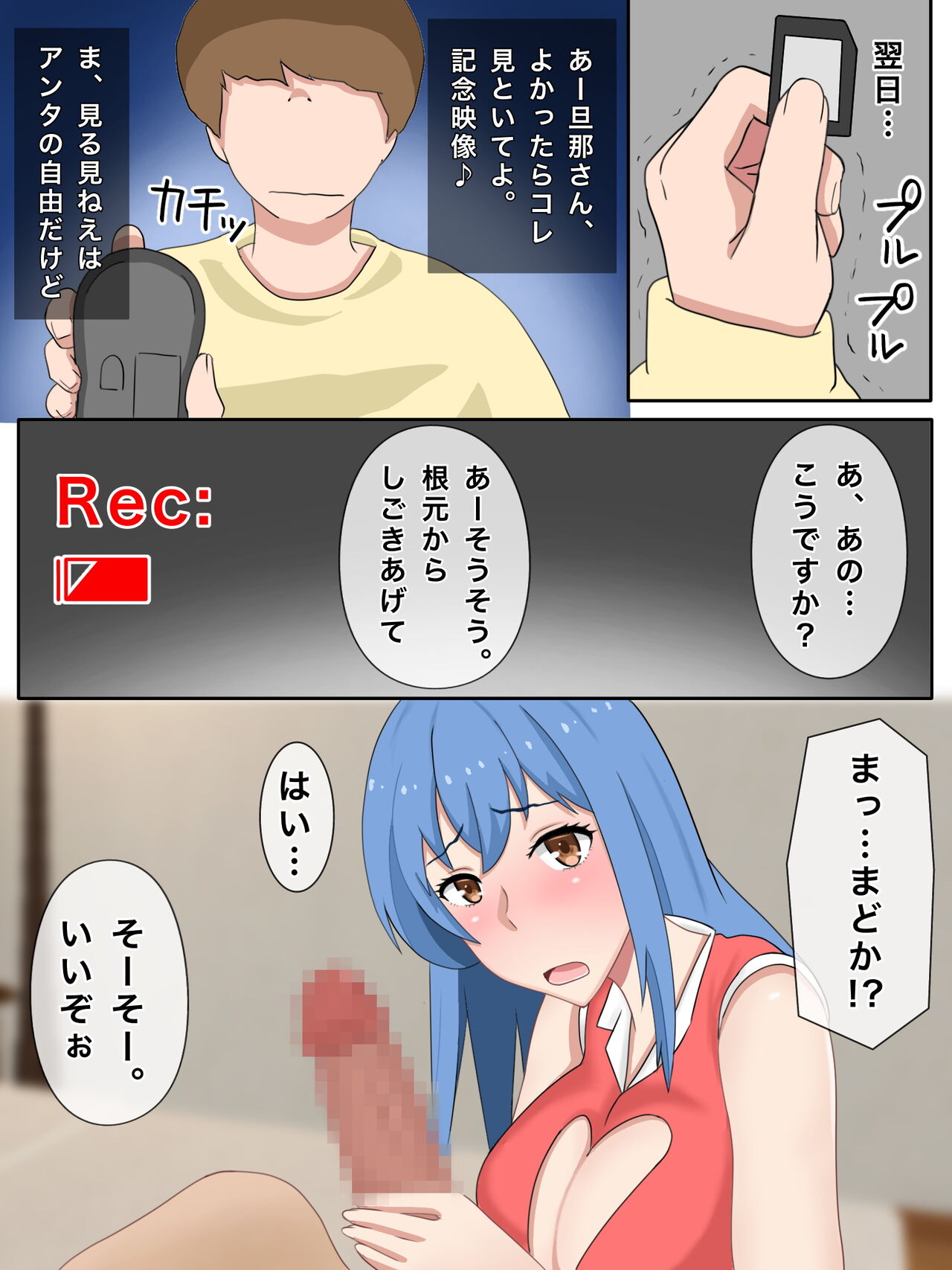 [Saimonke] Uchi no Tsuma wa Jitaku Fuuzokujou (Okuribito-sama Senyou) o Shiteimasu image number 14