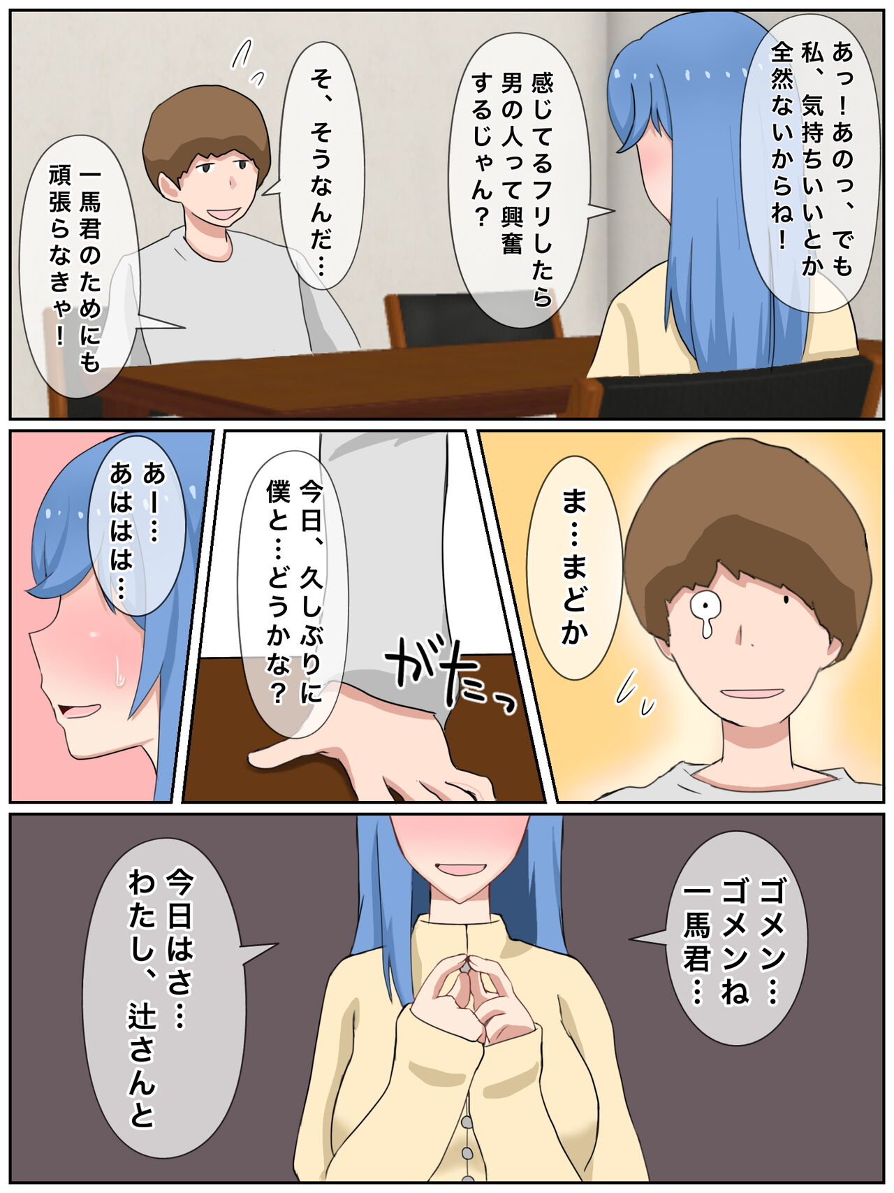 [Saimonke] Uchi no Tsuma wa Jitaku Fuuzokujou (Okuribito-sama Senyou) o Shiteimasu image number 35