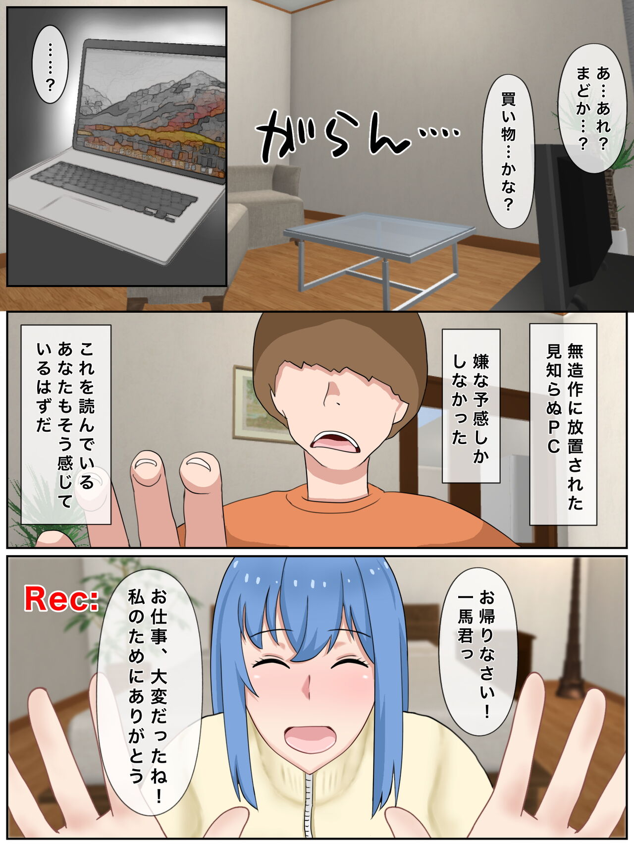 [Saimonke] Uchi no Tsuma wa Jitaku Fuuzokujou (Okuribito-sama Senyou) o Shiteimasu image number 48