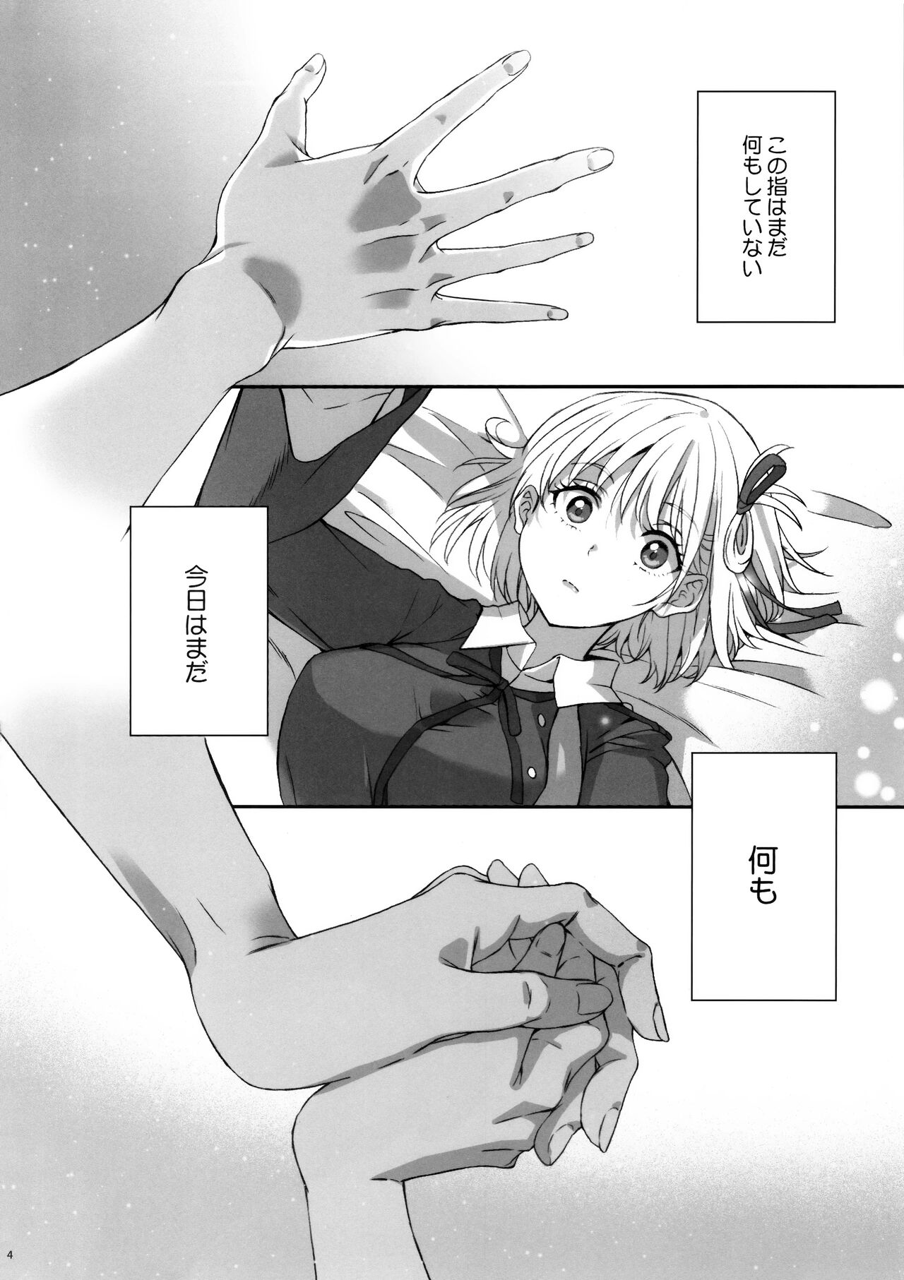 (C103) [TENPA (Tenpa)] Hikitetu wo Hike! (Lycoris Recoil) 图片编号 3