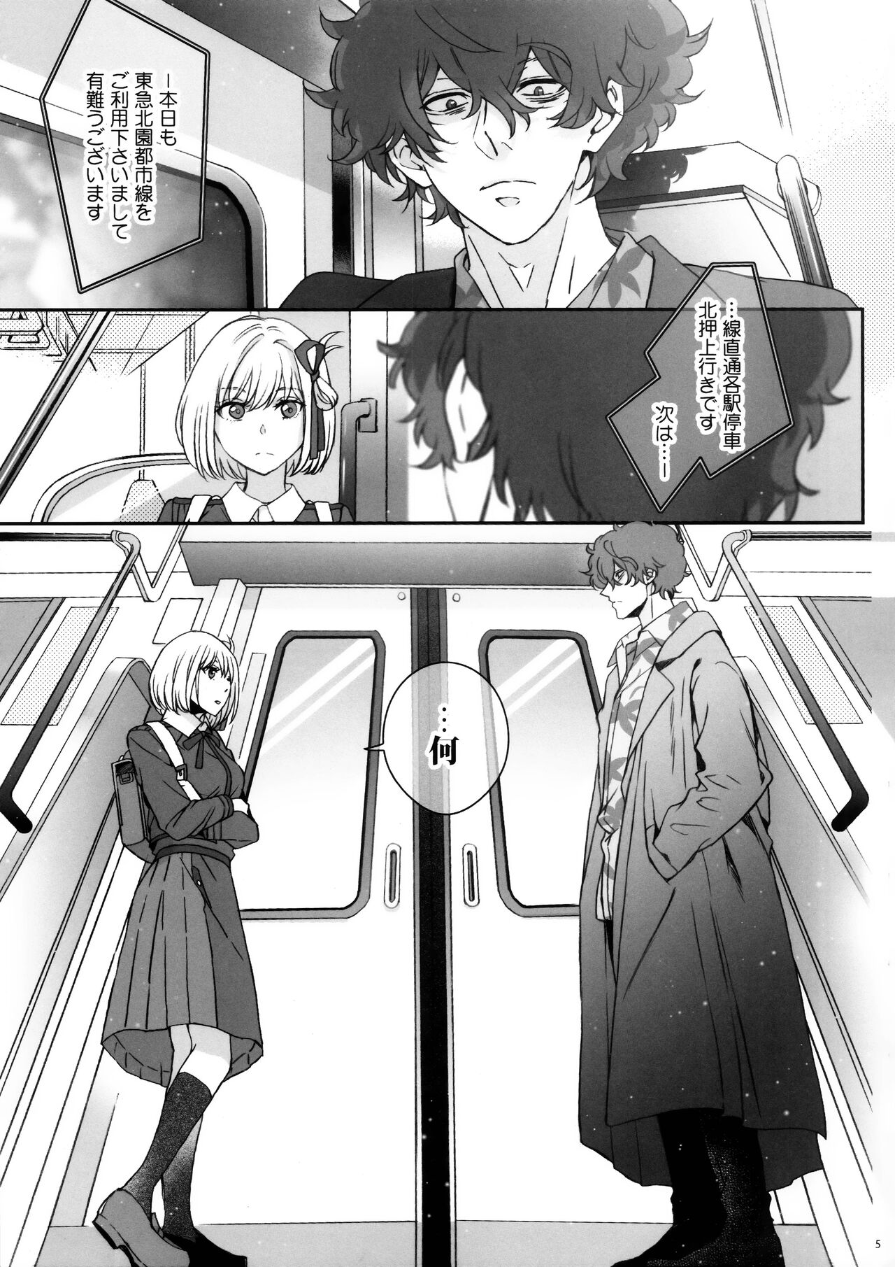 (C103) [TENPA (Tenpa)] Hikitetu wo Hike! (Lycoris Recoil) 图片编号 4