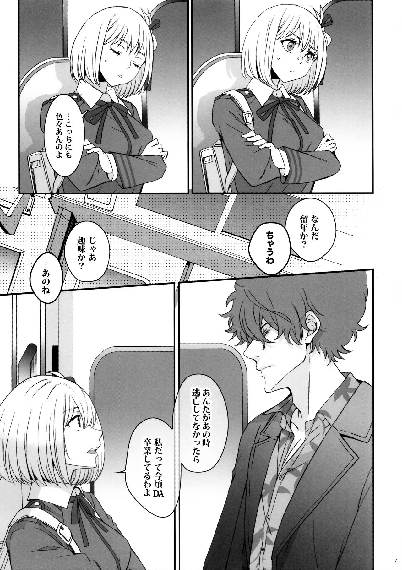 (C103) [TENPA (Tenpa)] Hikitetu wo Hike! (Lycoris Recoil) 图片编号 6