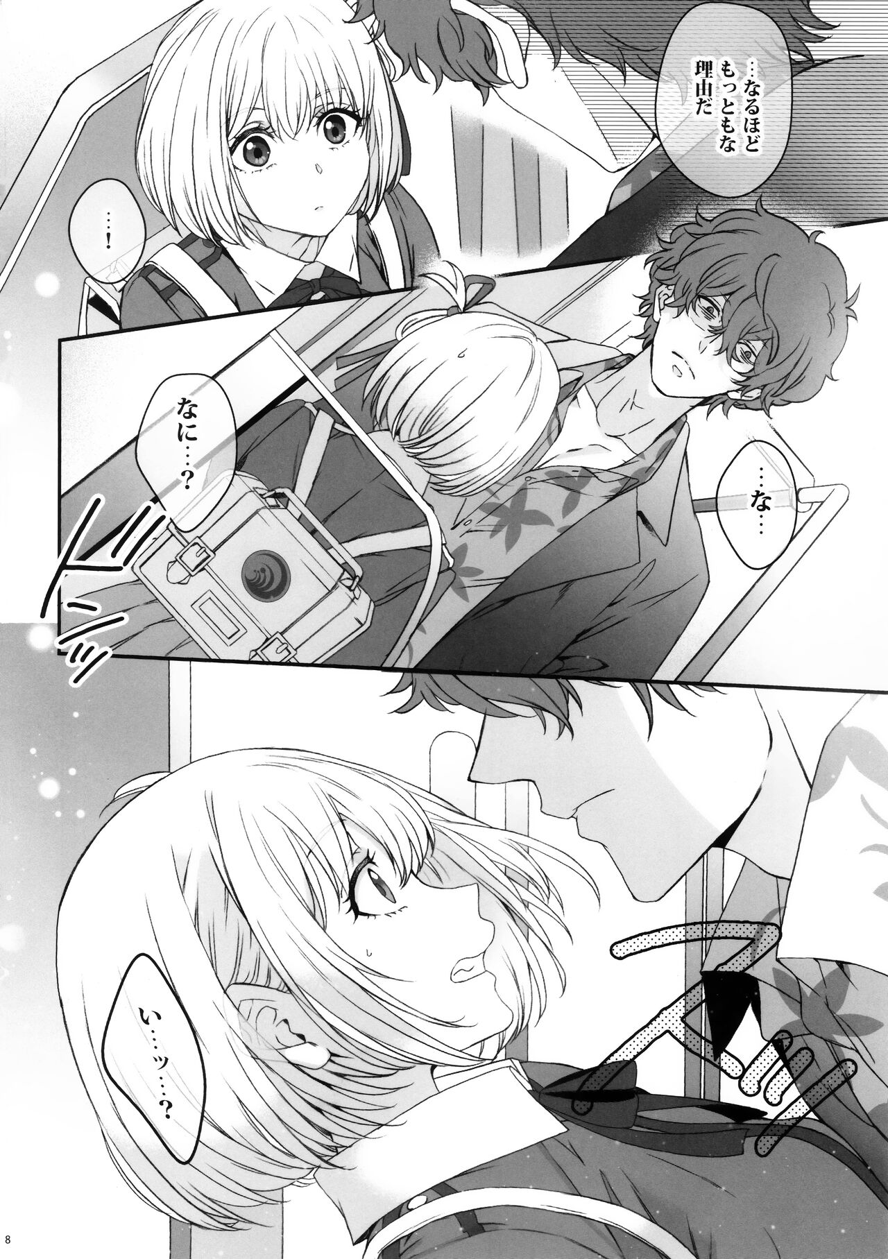 (C103) [TENPA (Tenpa)] Hikitetu wo Hike! (Lycoris Recoil) 图片编号 7