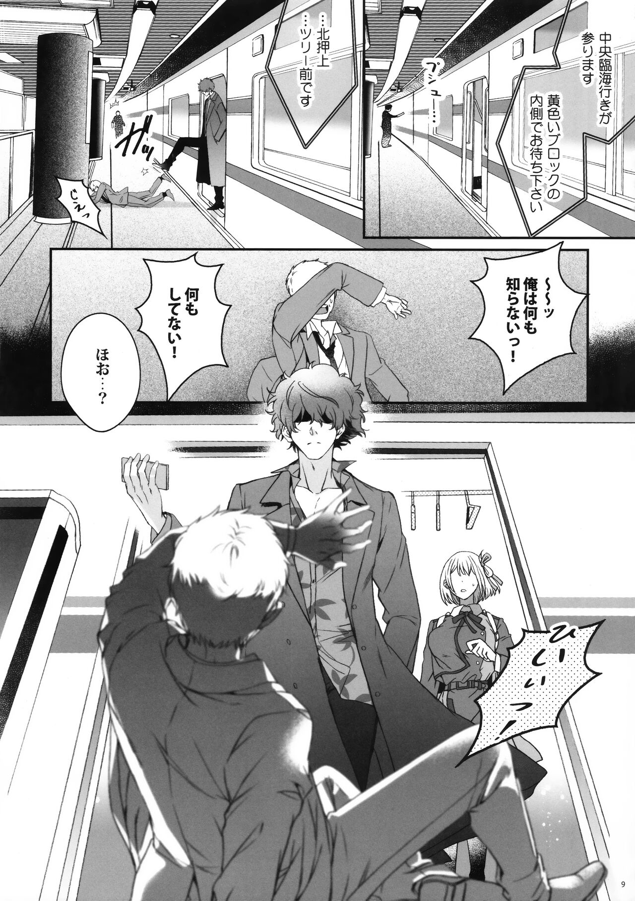 (C103) [TENPA (Tenpa)] Hikitetu wo Hike! (Lycoris Recoil) 图片编号 8