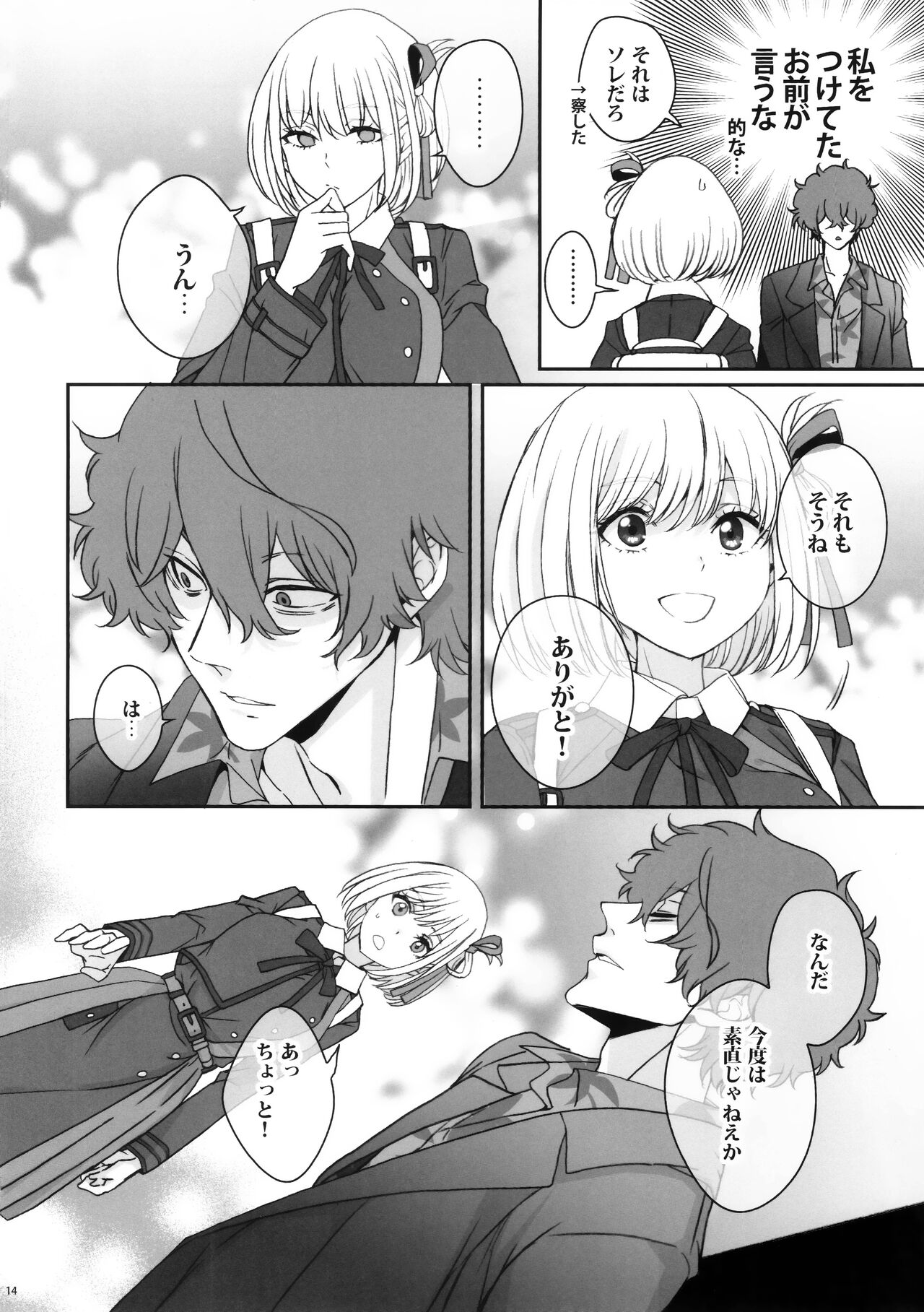 (C103) [TENPA (Tenpa)] Hikitetu wo Hike! (Lycoris Recoil) 图片编号 13