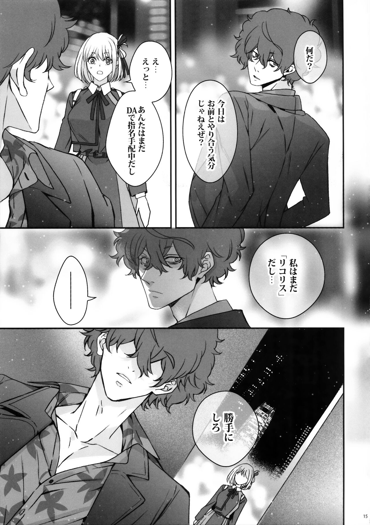 (C103) [TENPA (Tenpa)] Hikitetu wo Hike! (Lycoris Recoil) 图片编号 14